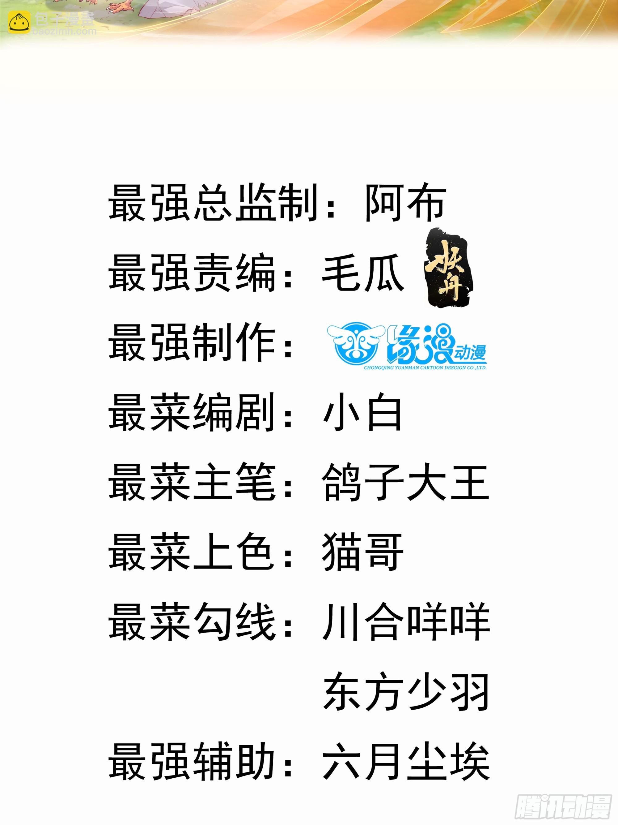 第14话 区区洞虚？-第15话