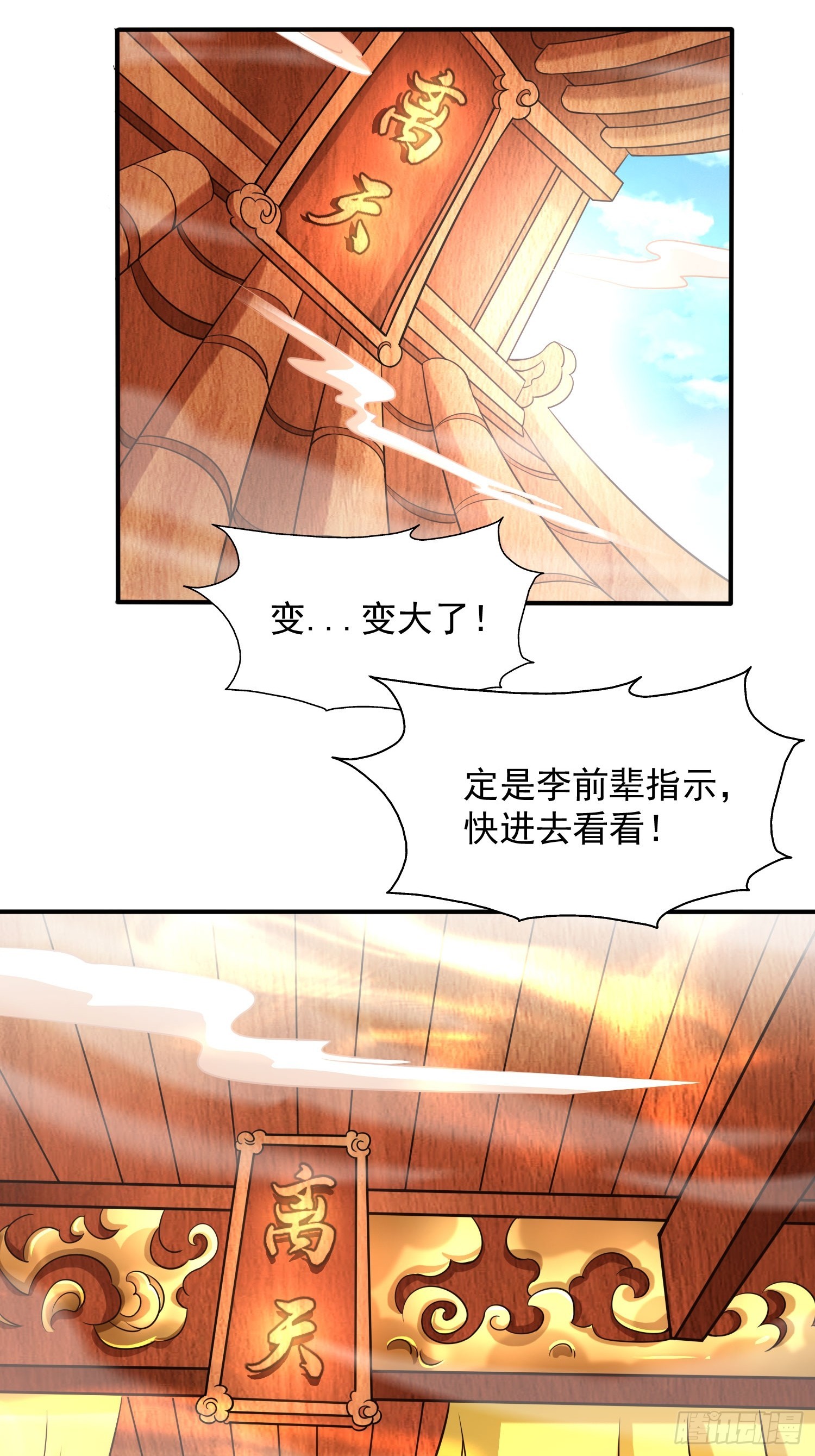 第14话 区区洞虚？-第15话