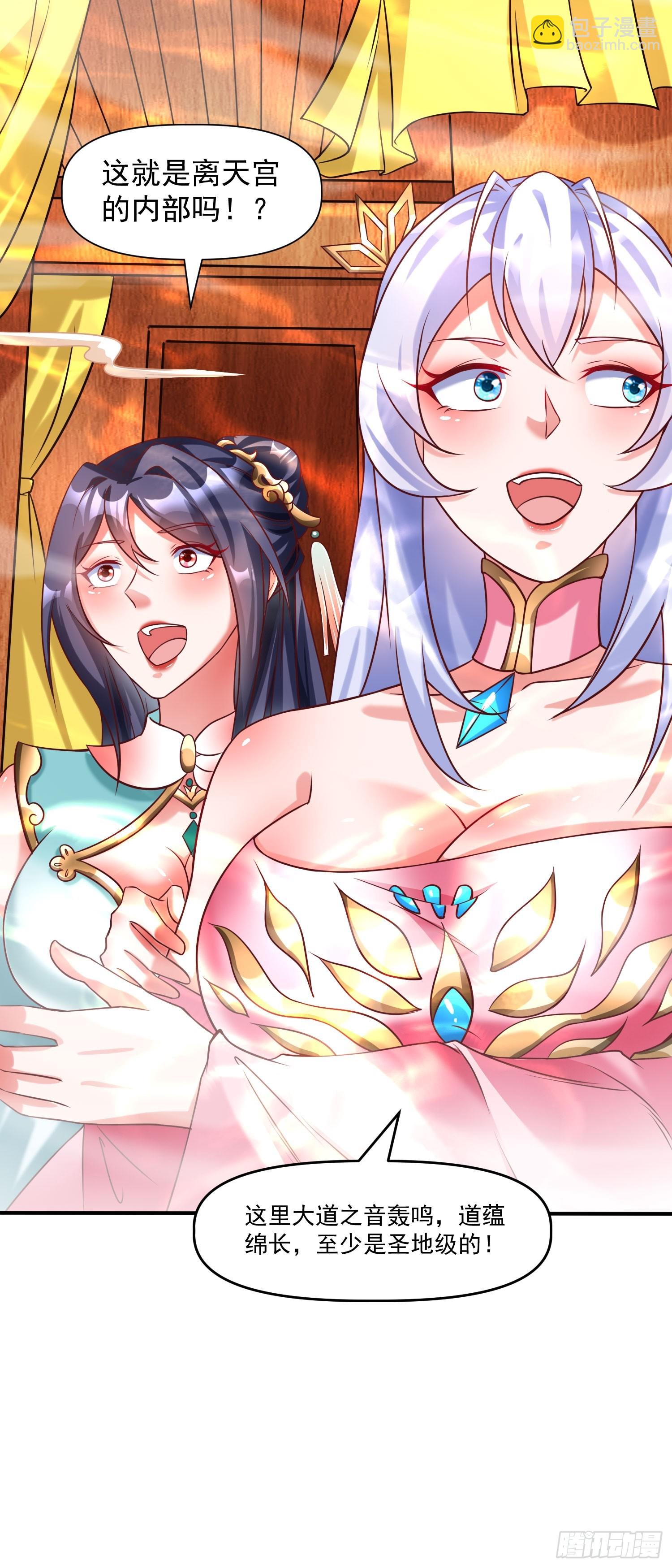 第14话 区区洞虚？-第15话