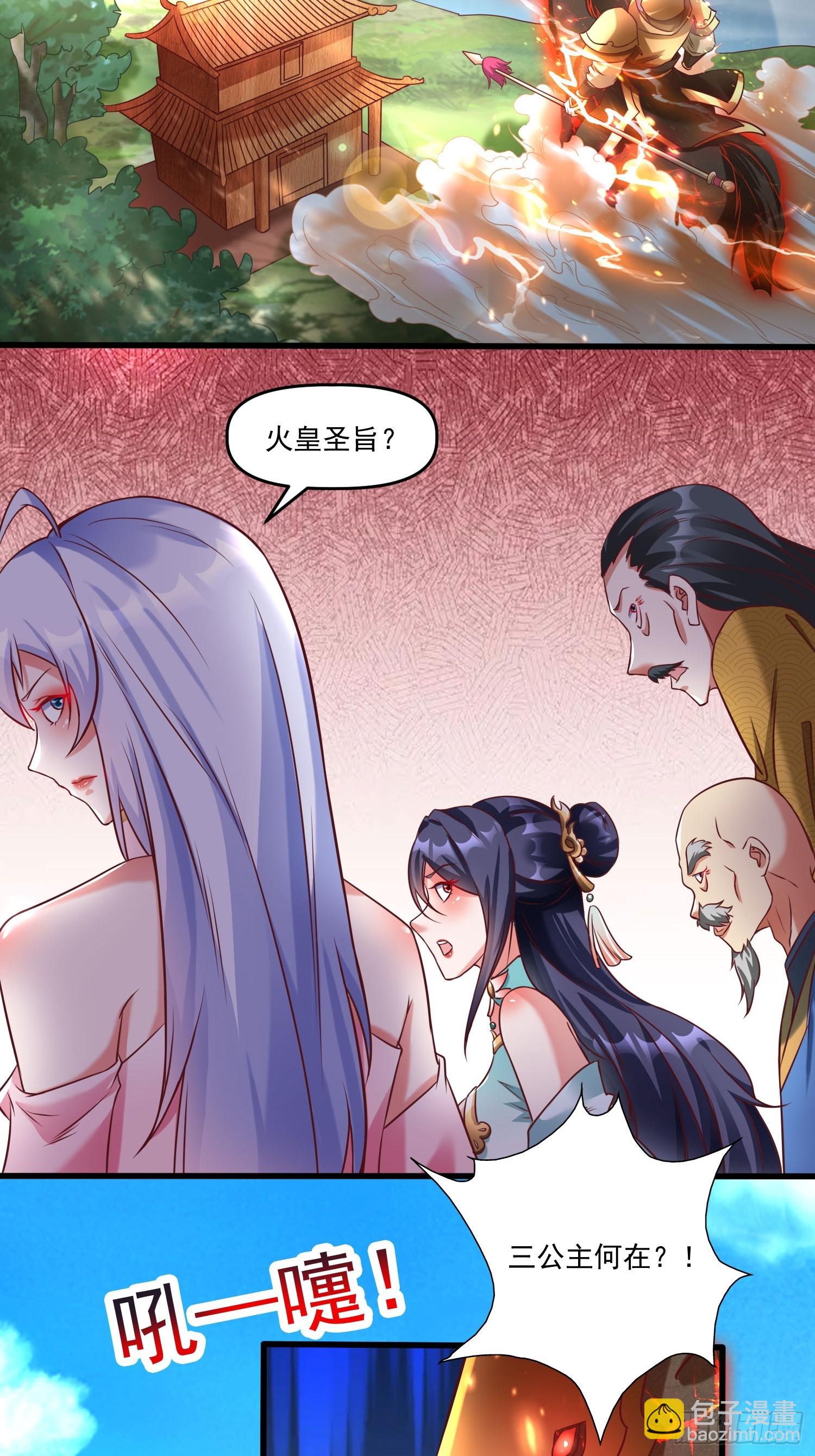 第14话 区区洞虚？-第15话