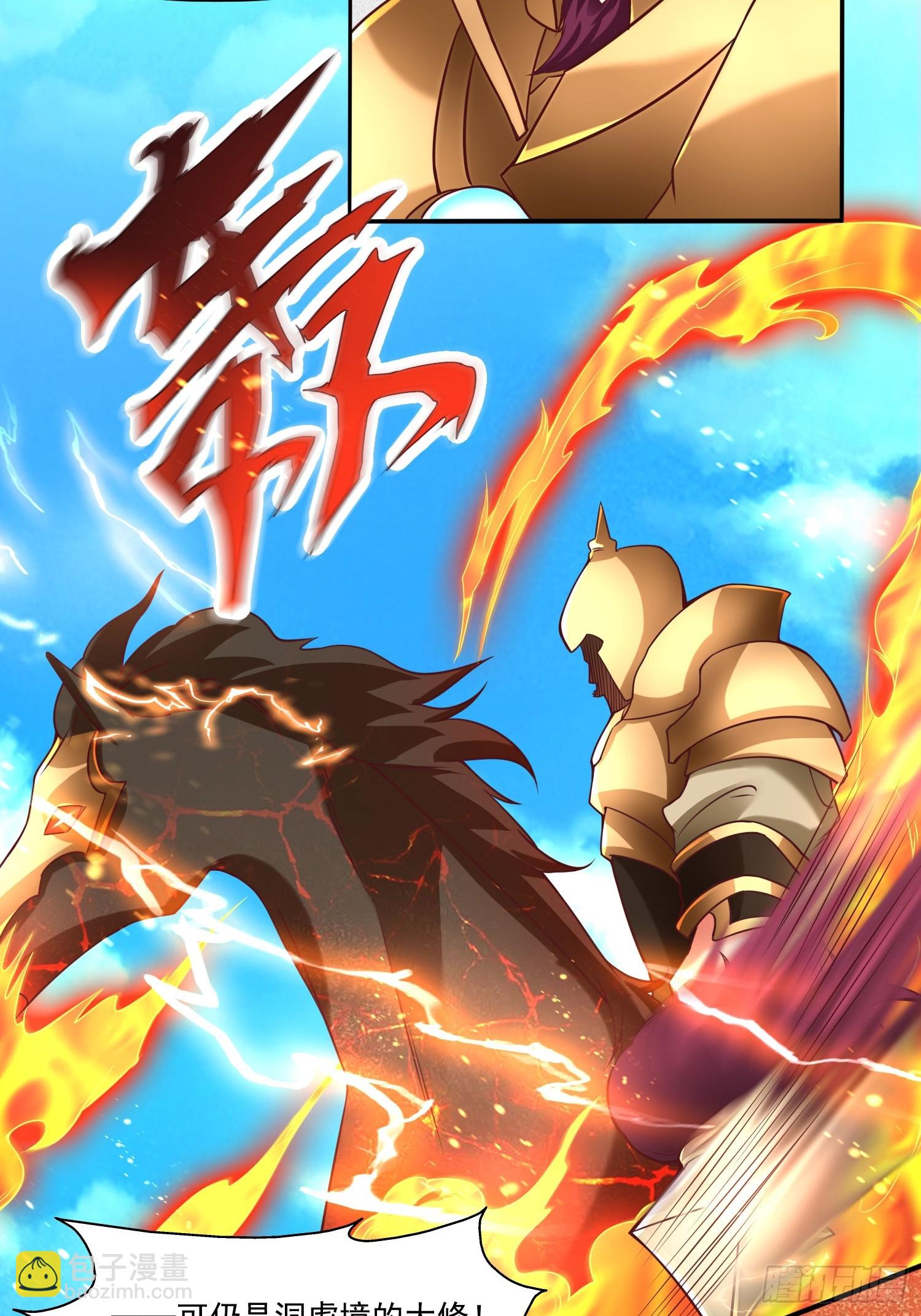 第14话 区区洞虚？-第15话