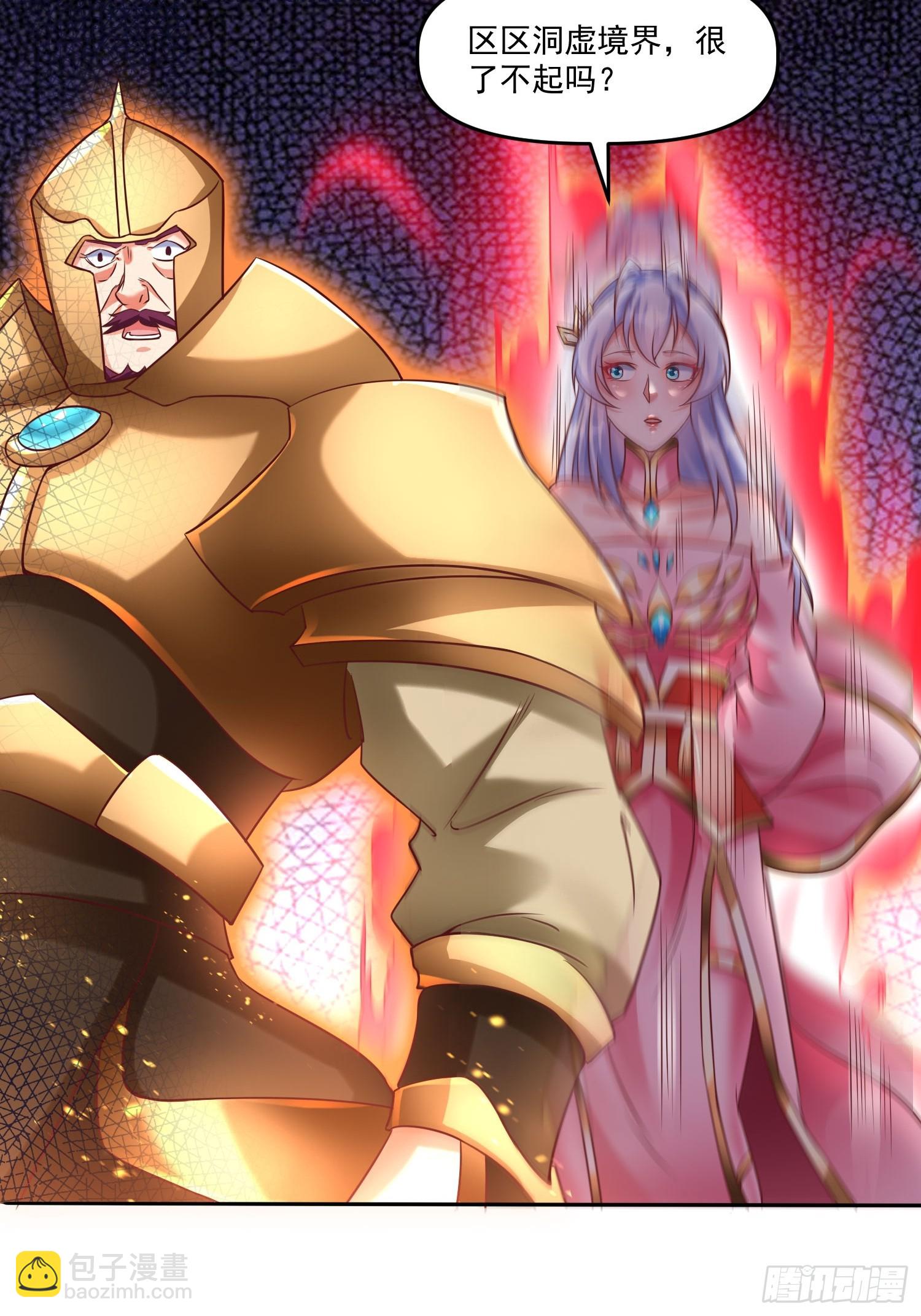 第14话 区区洞虚？-第15话