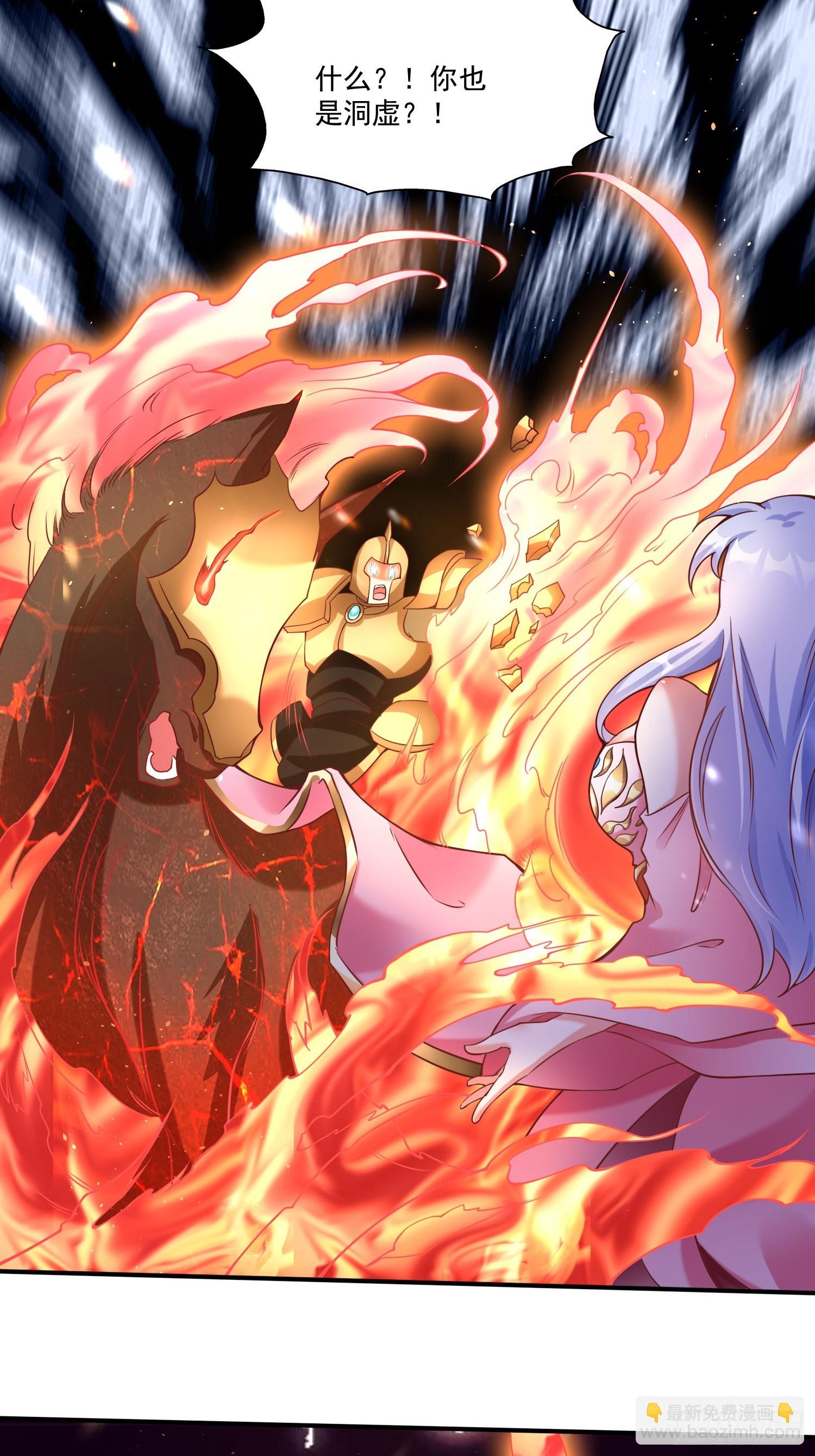 第14话 区区洞虚？-第15话