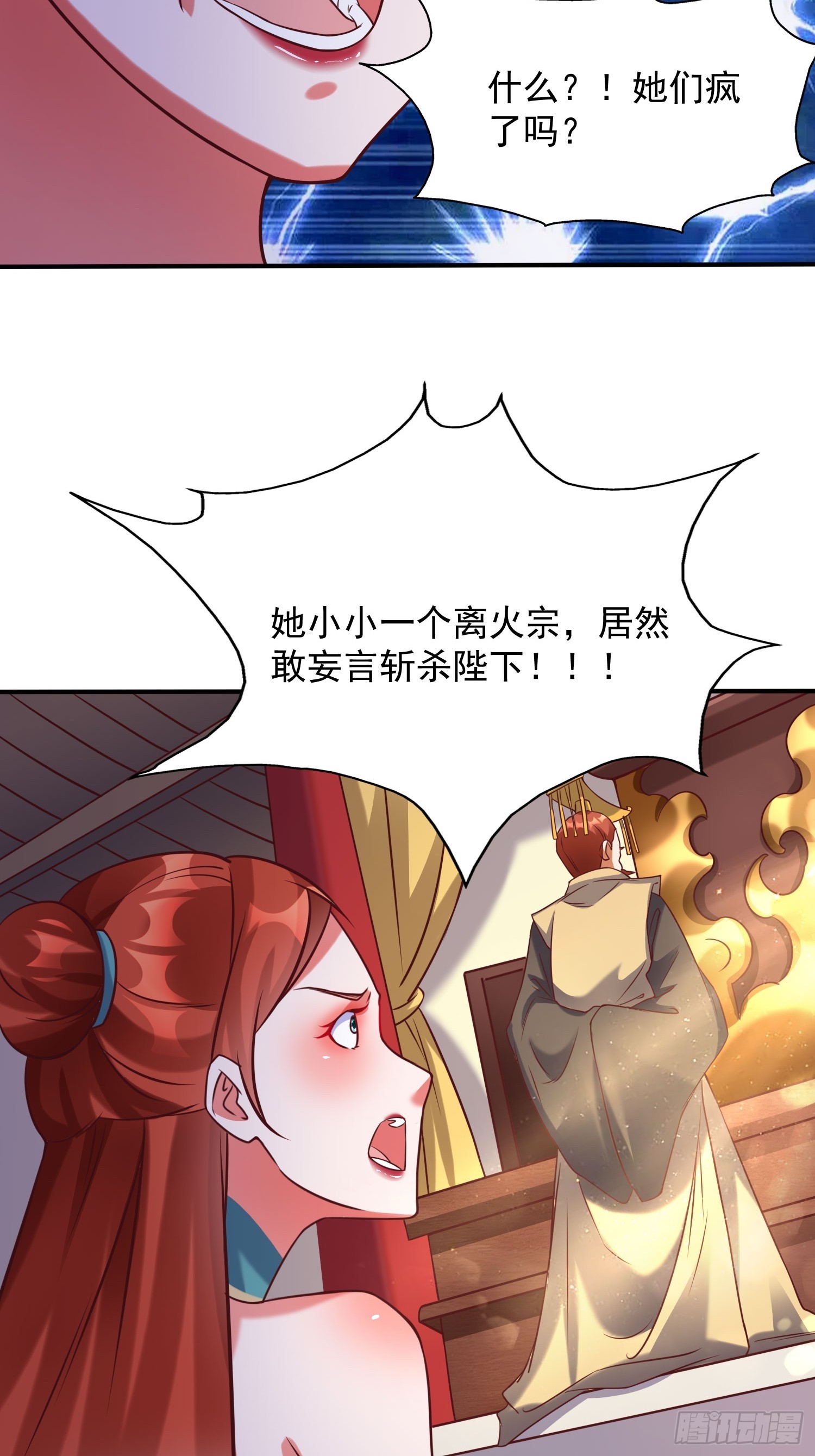 第14话 区区洞虚？-第15话