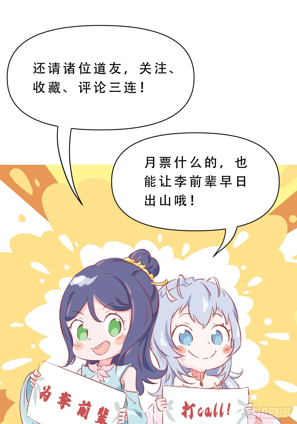 第14话 区区洞虚？-第15话