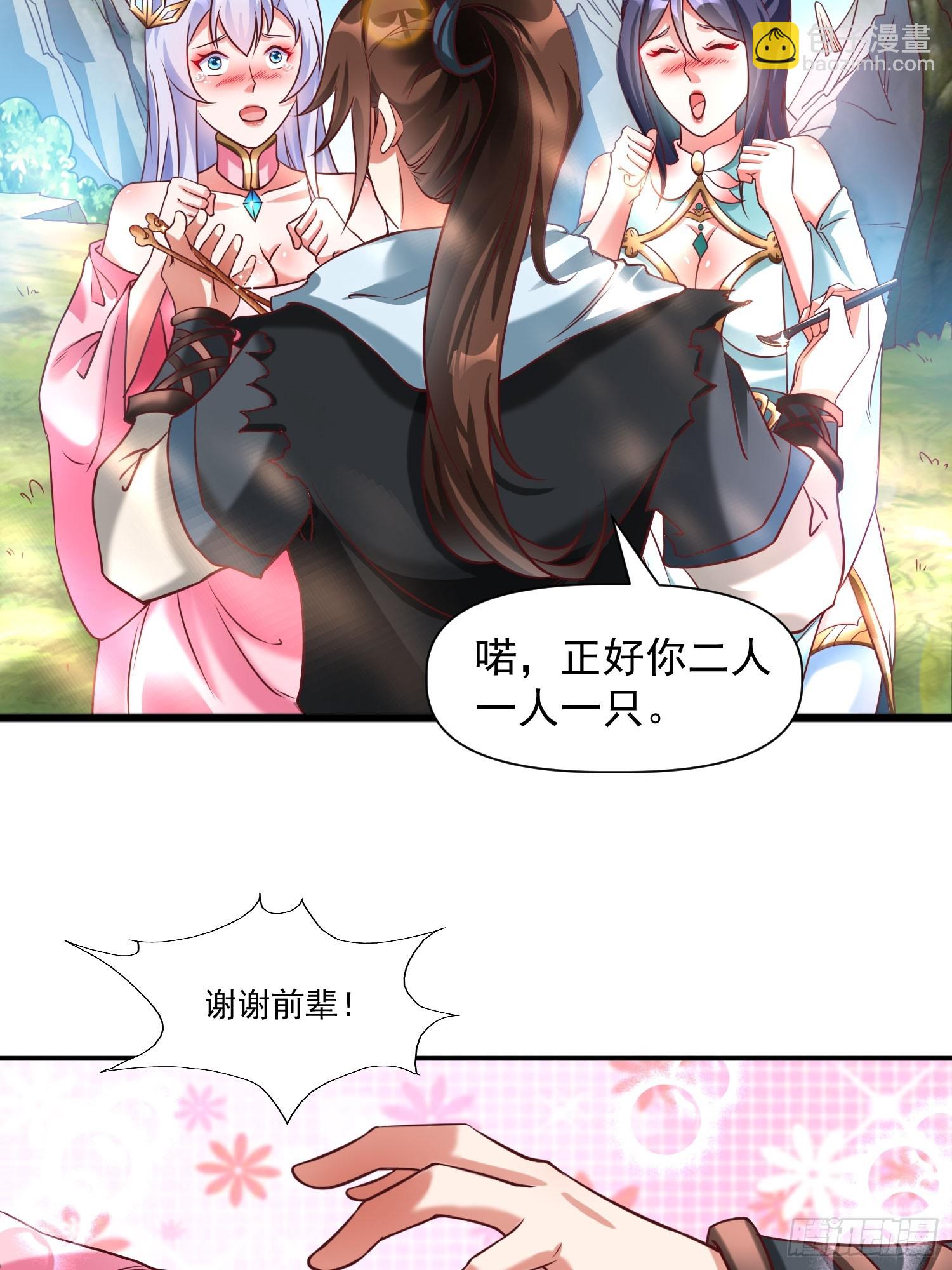 第14话 区区洞虚？-第15话