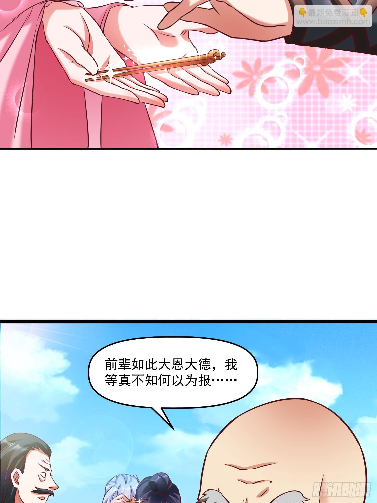 第14话 区区洞虚？-第15话