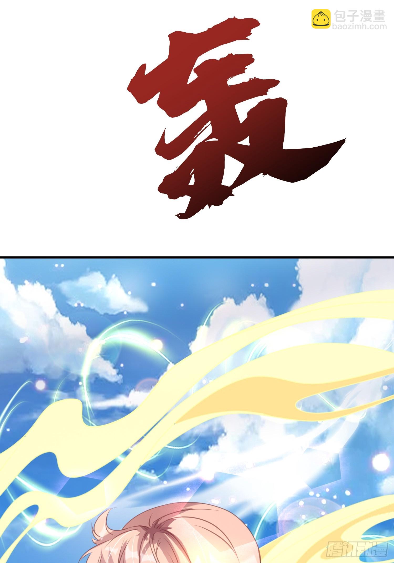 第16话 两个小迷妹(1/2)-第17话