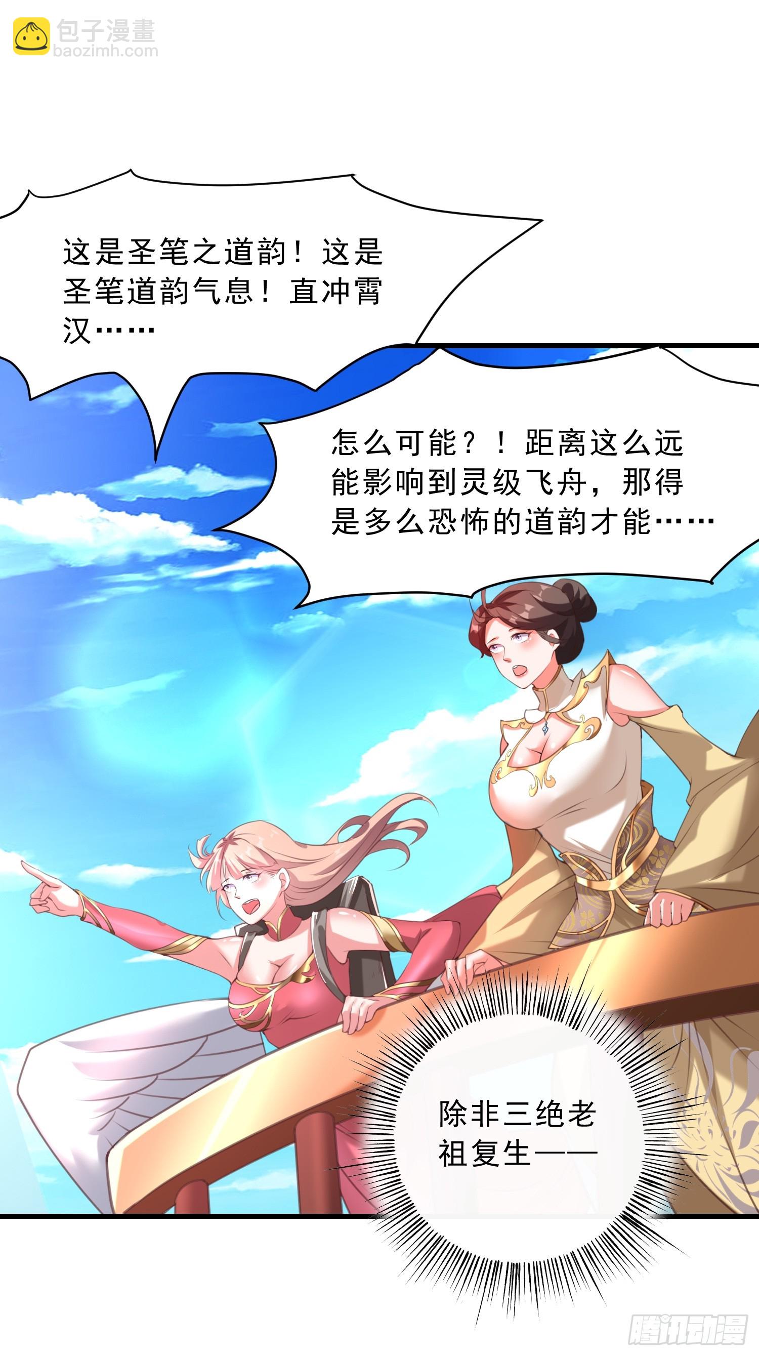 第16话 两个小迷妹(1/2)-第17话