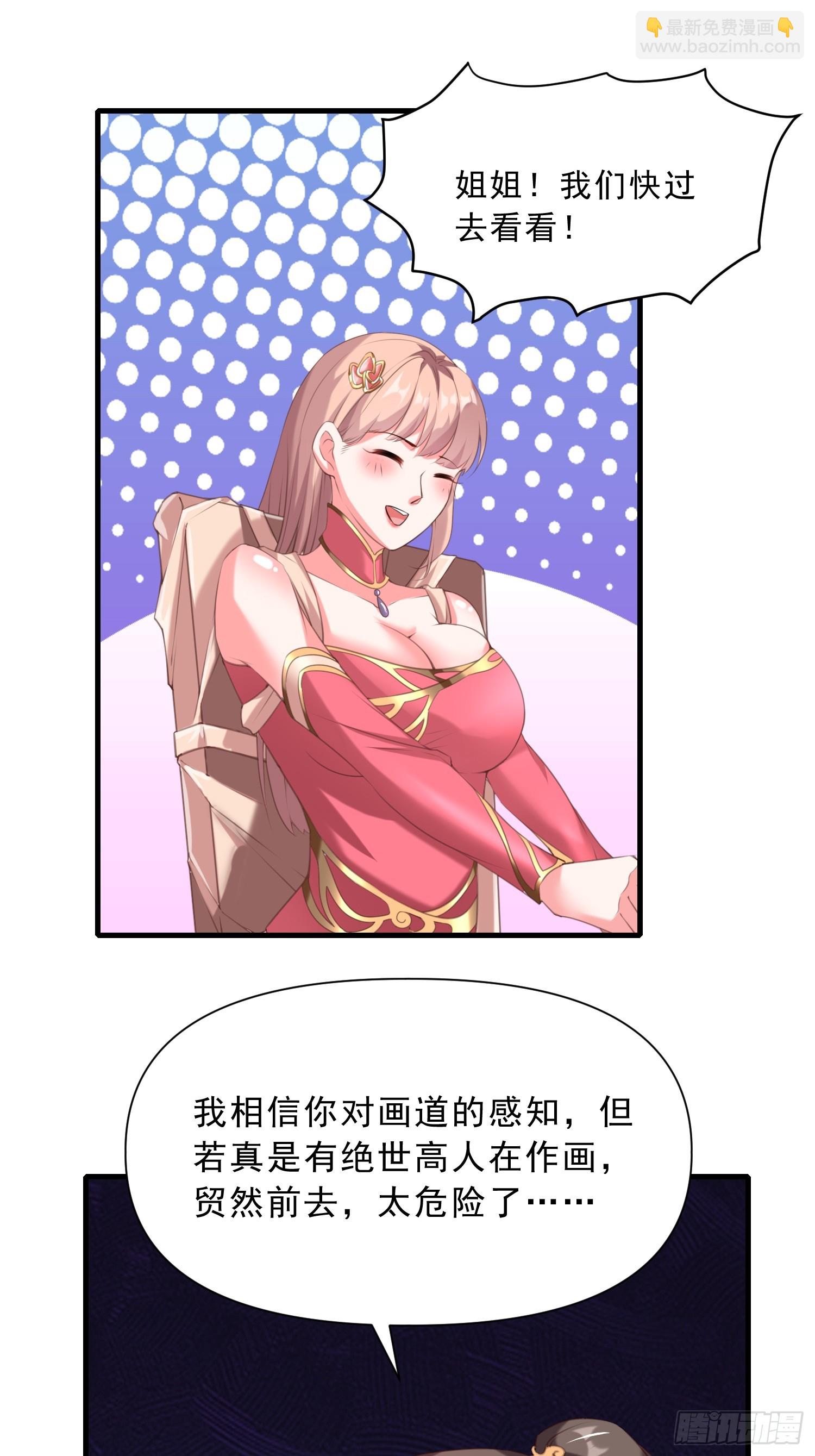 第16话 两个小迷妹(1/2)-第17话