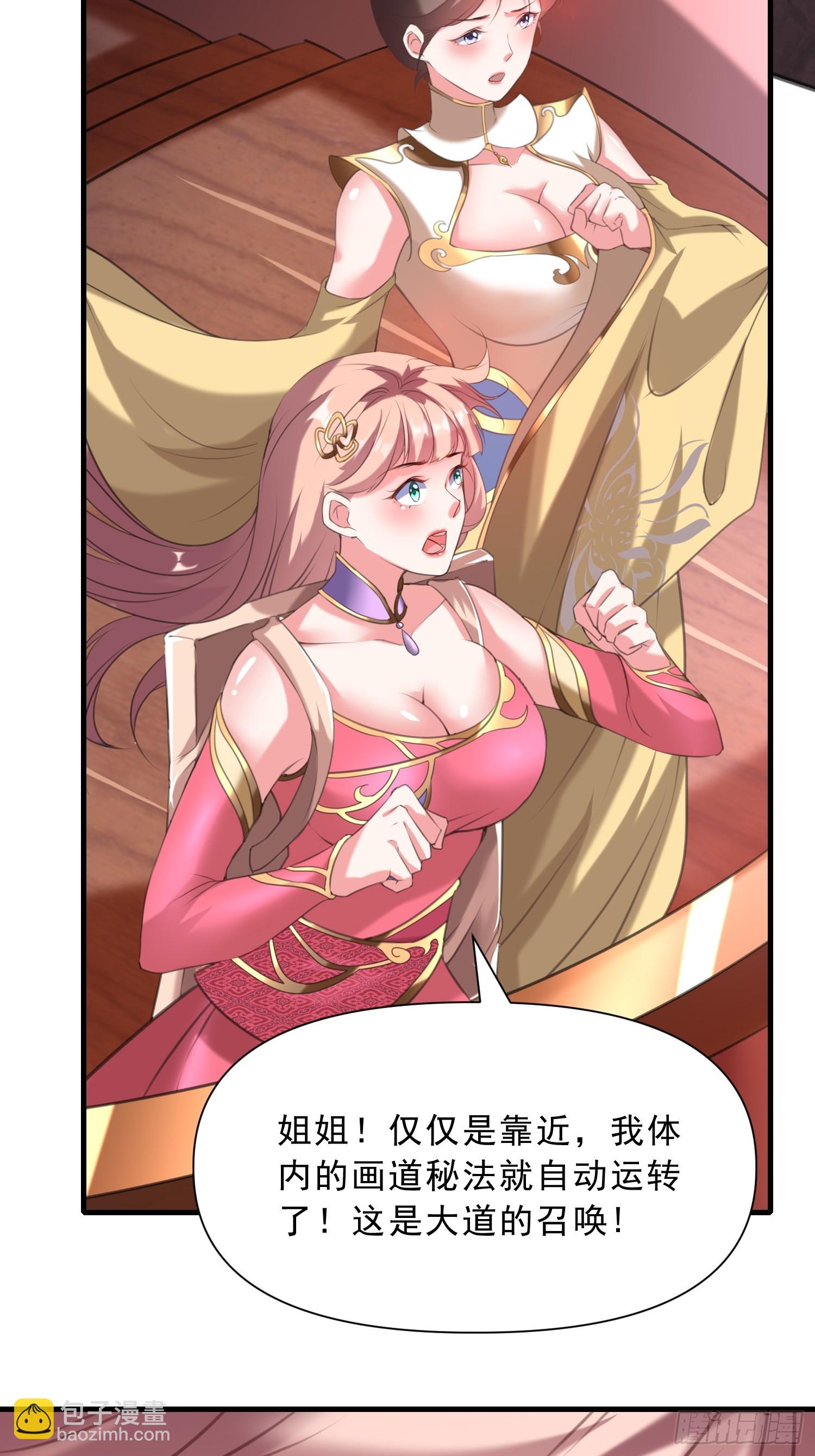 第16话 两个小迷妹(1/2)-第17话