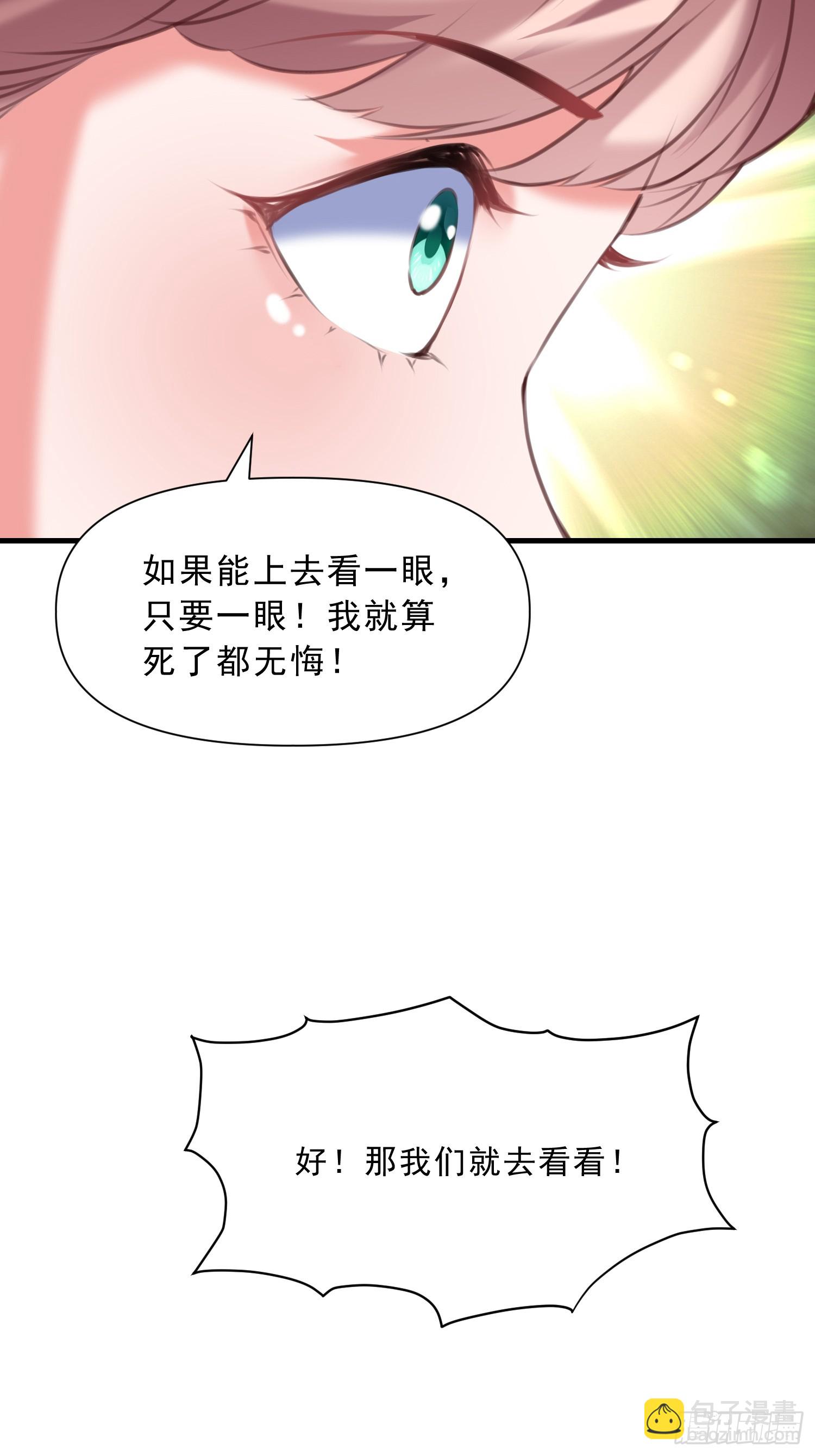 第16话 两个小迷妹(1/2)-第17话