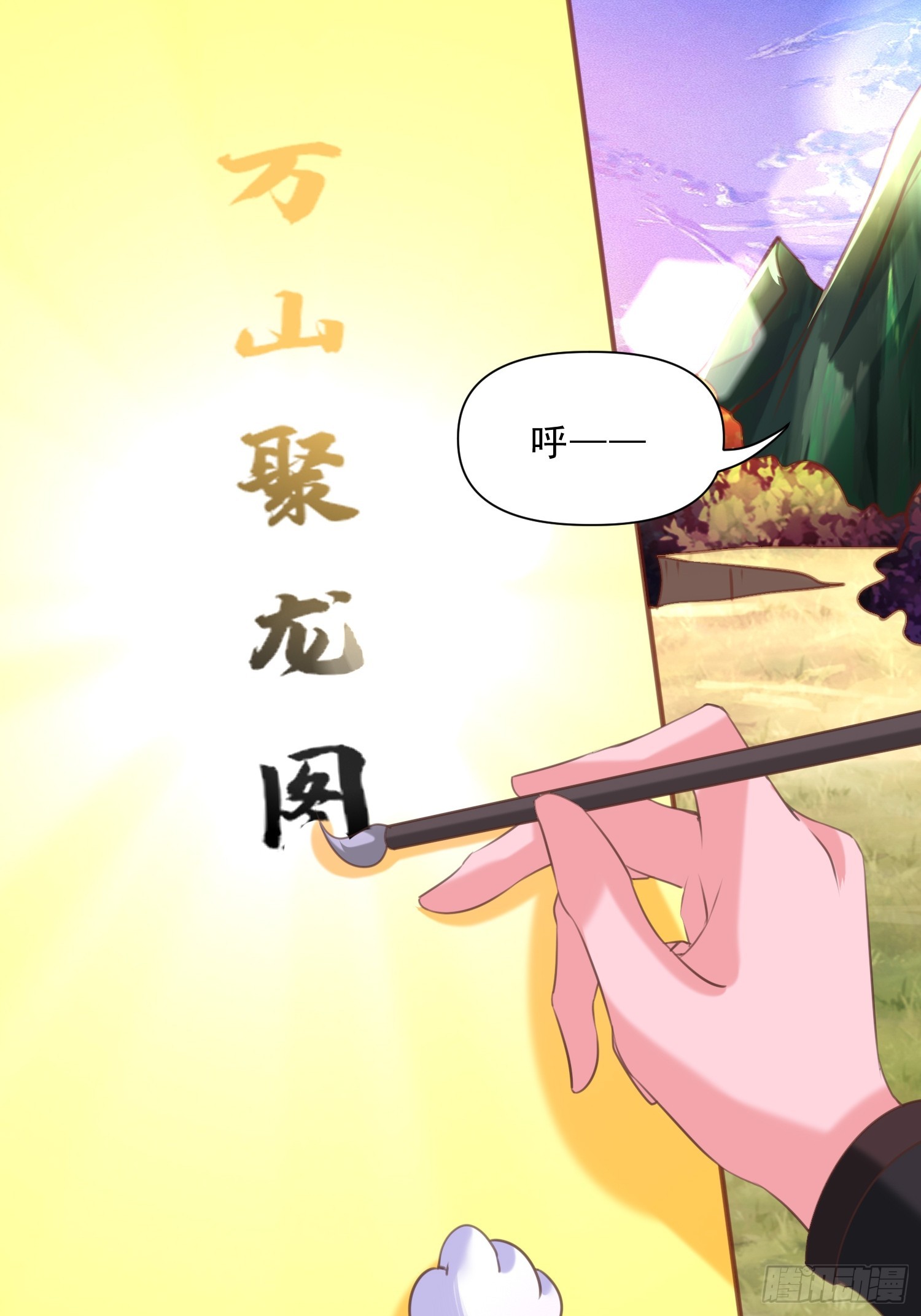 第16话 两个小迷妹(1/2)-第17话