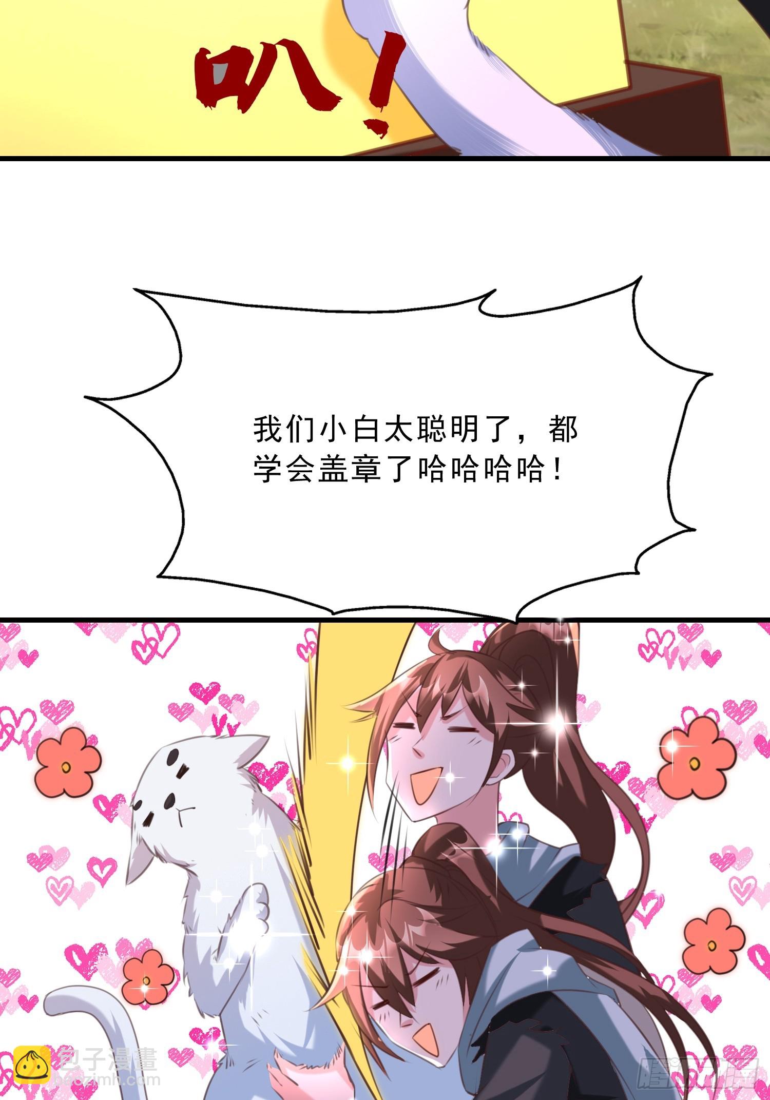 第16话 两个小迷妹(1/2)-第17话