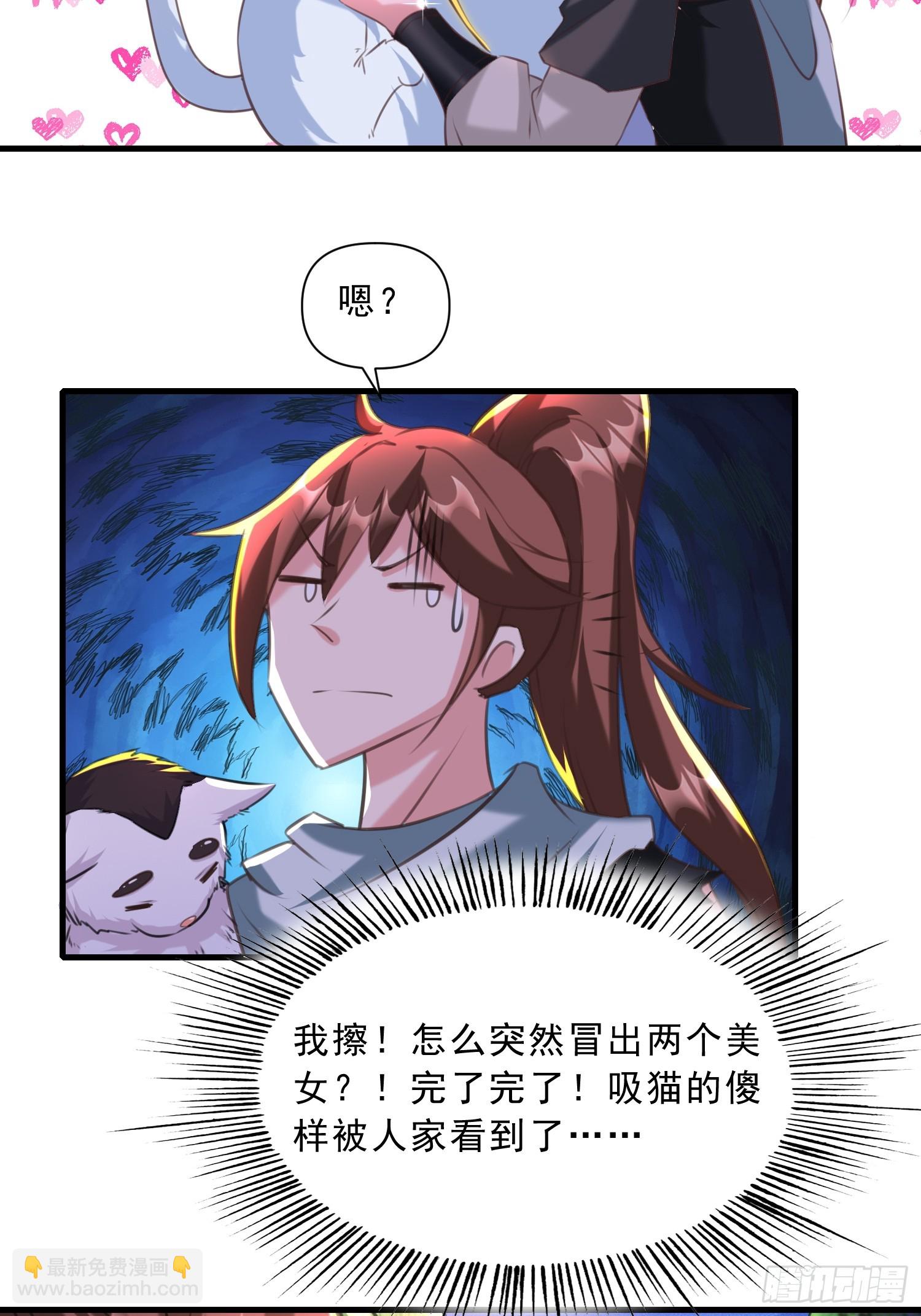 第16话 两个小迷妹(1/2)-第17话