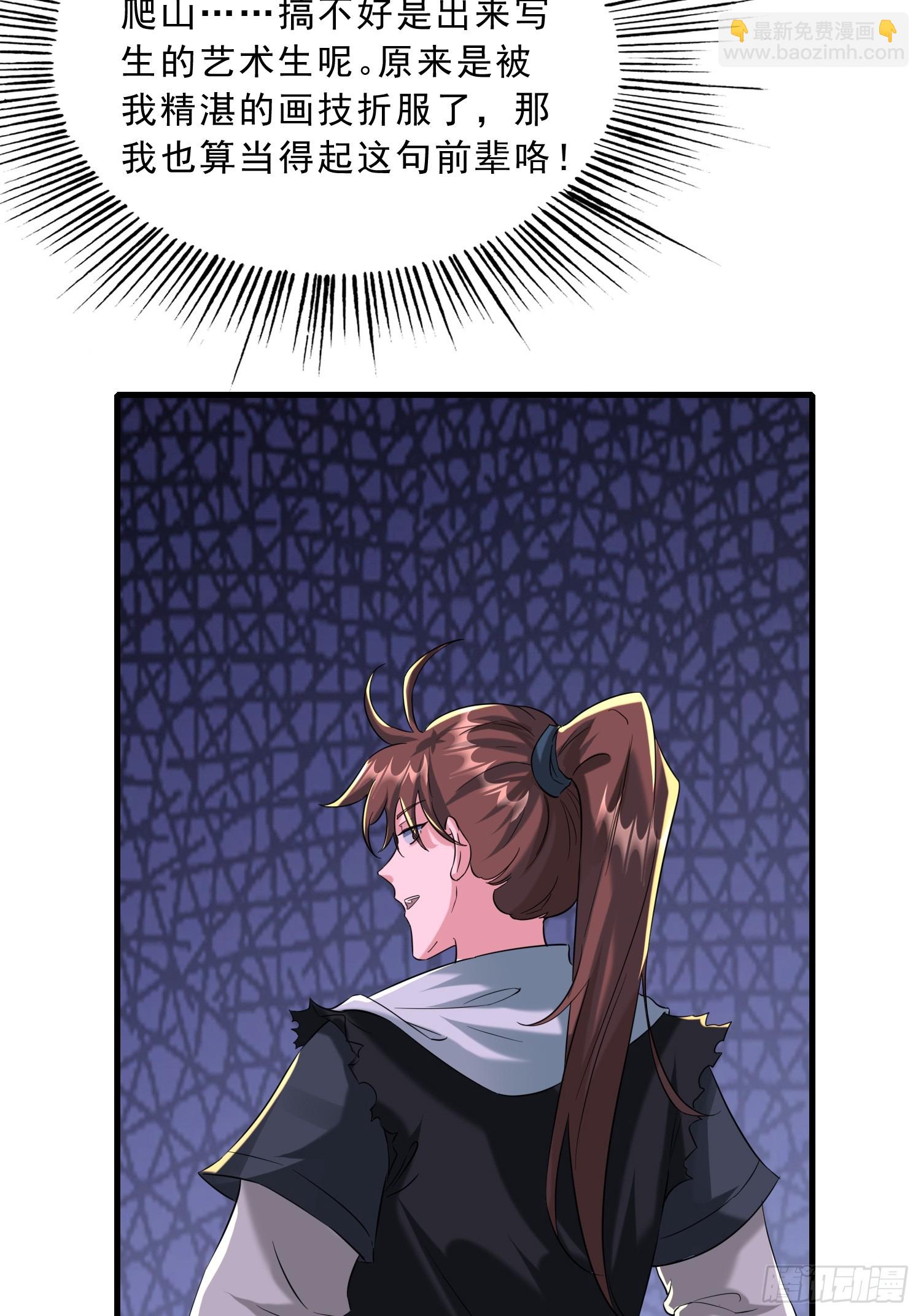 第16话 两个小迷妹(1/2)-第17话