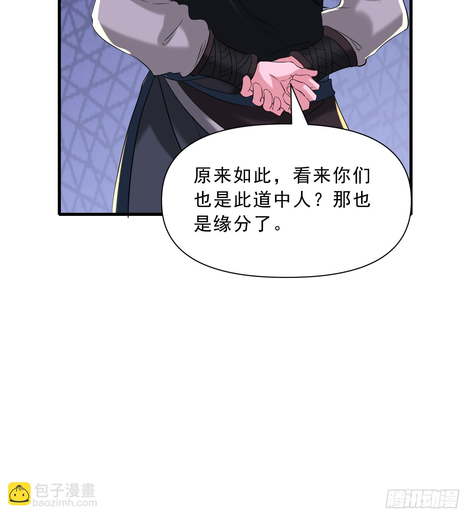 第16话 两个小迷妹(1/2)-第17话