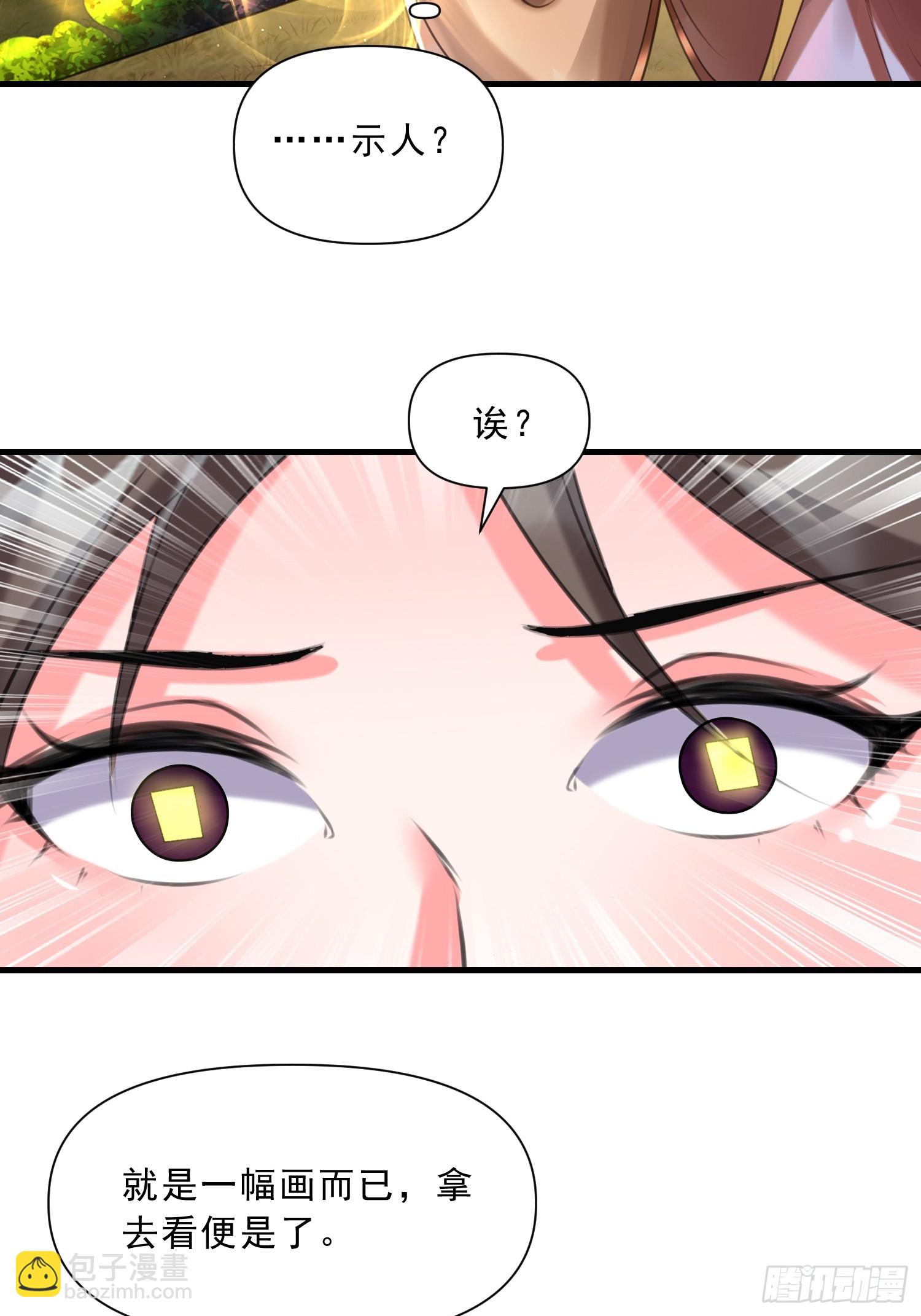 第16话 两个小迷妹(1/2)-第17话