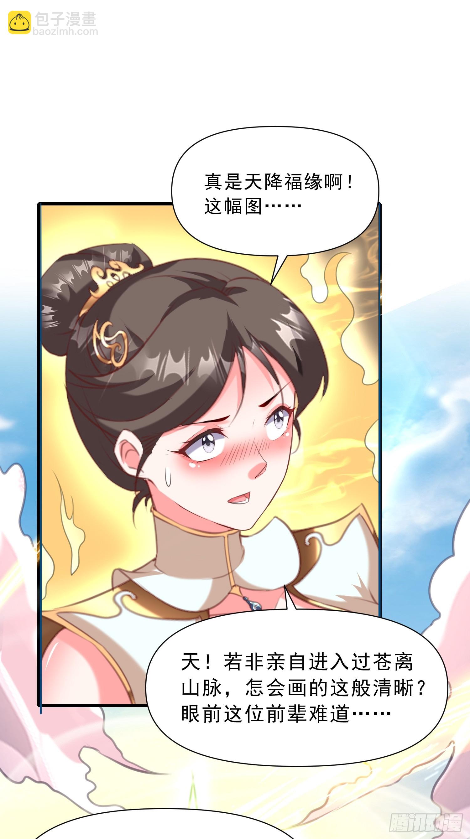 第16话 两个小迷妹(1/2)-第17话