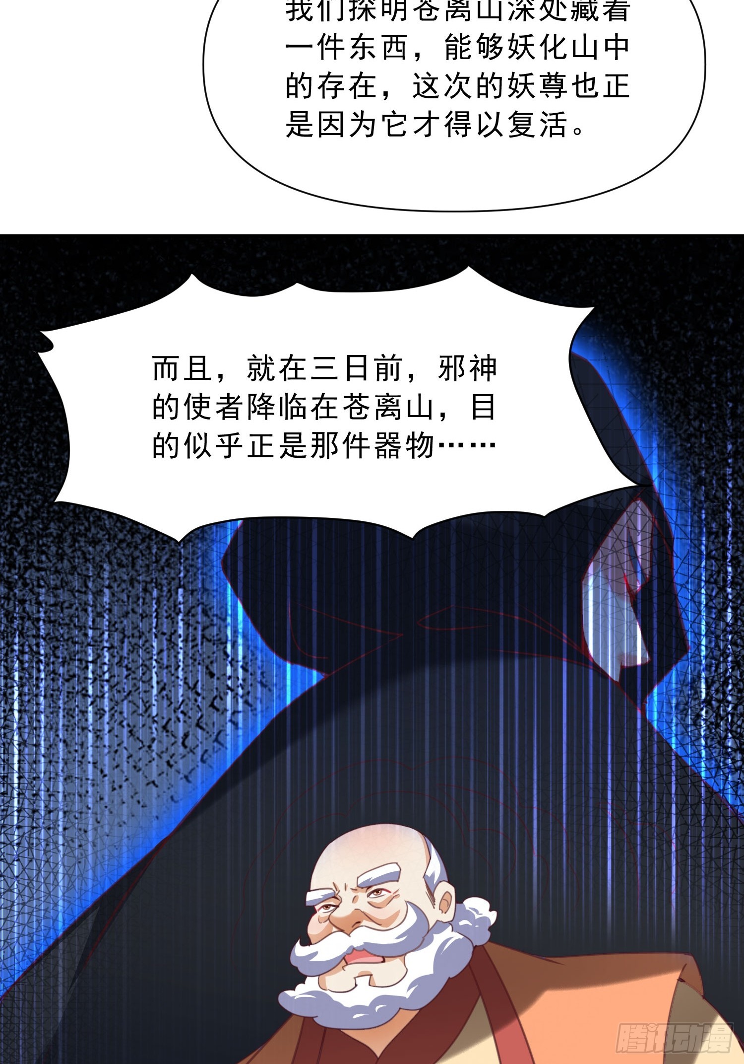 第16话 两个小迷妹(1/2)-第17话