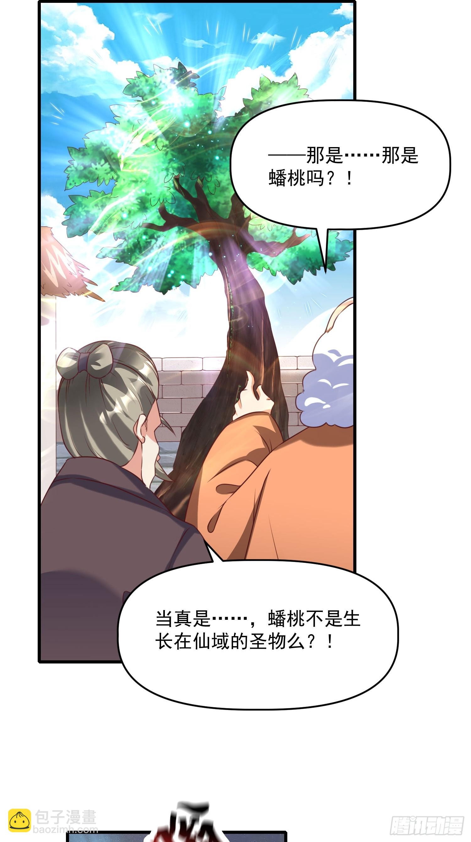 第18话 万山聚龙图-第19话