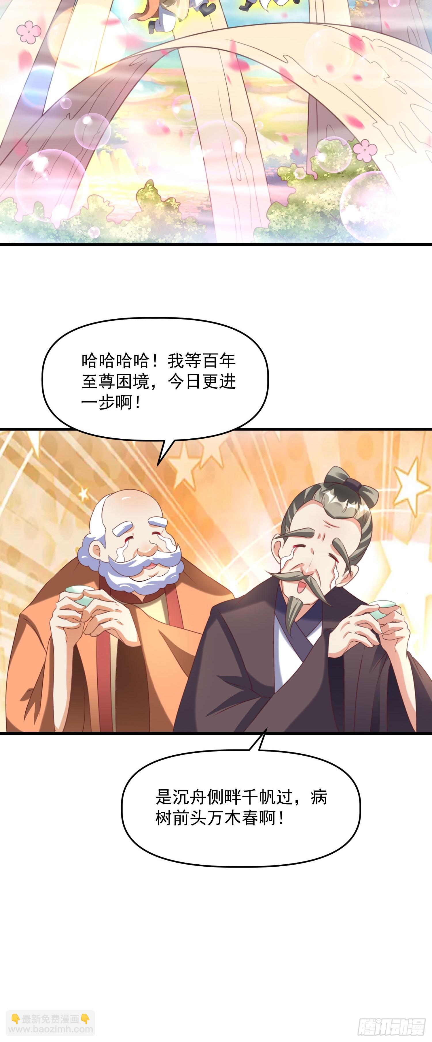 第18话 万山聚龙图-第19话