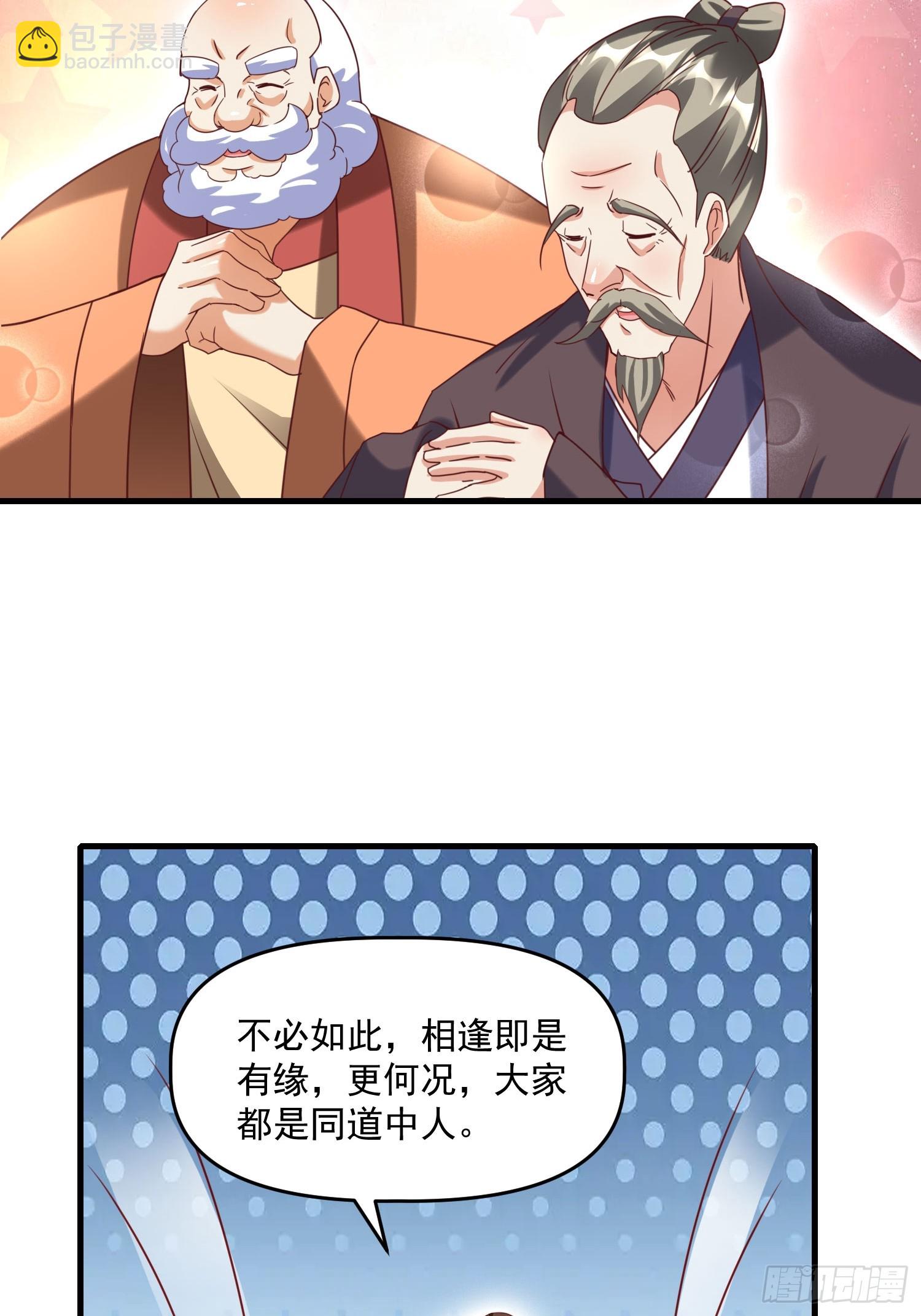 第18话 万山聚龙图-第19话