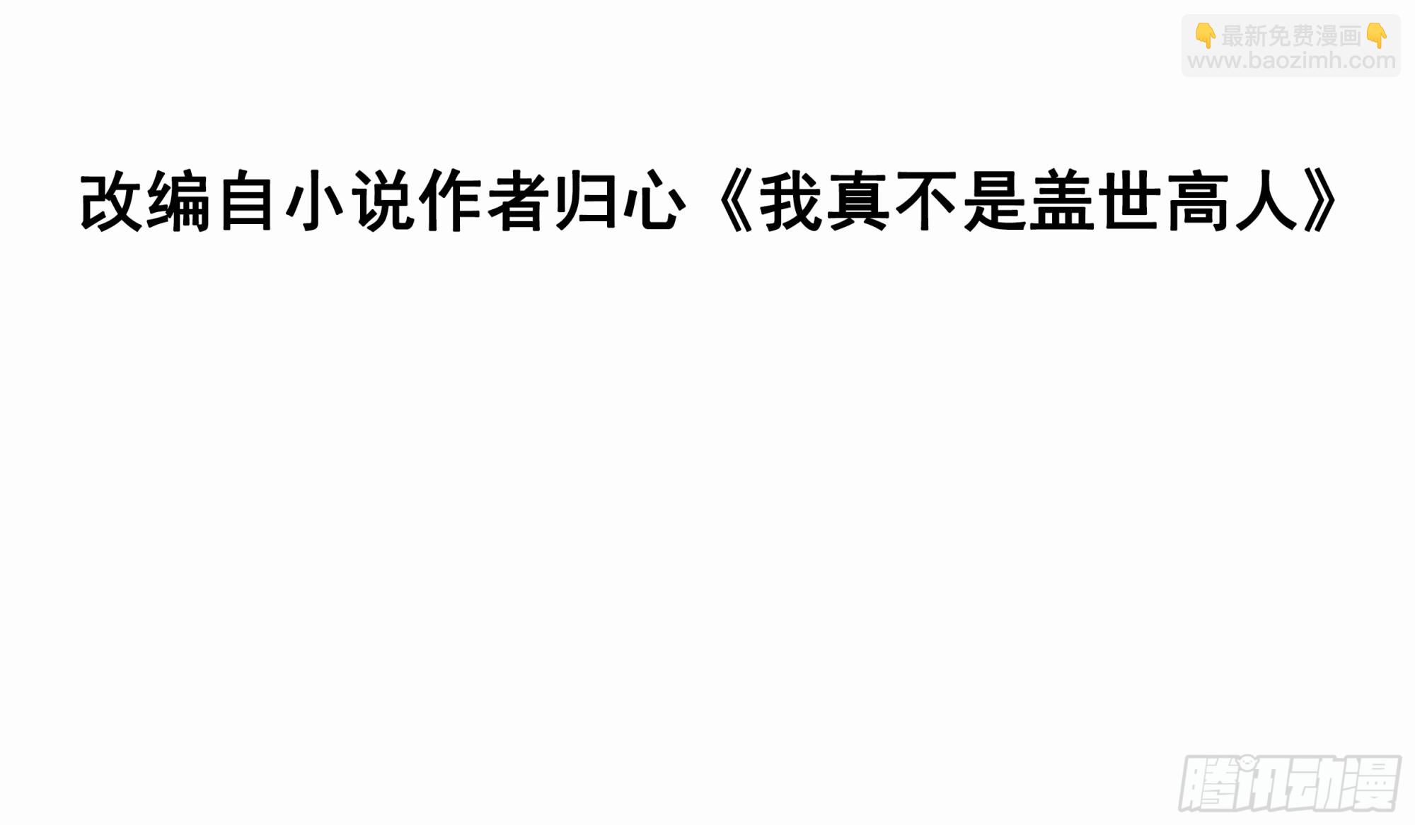 第18话 万山聚龙图-第19话