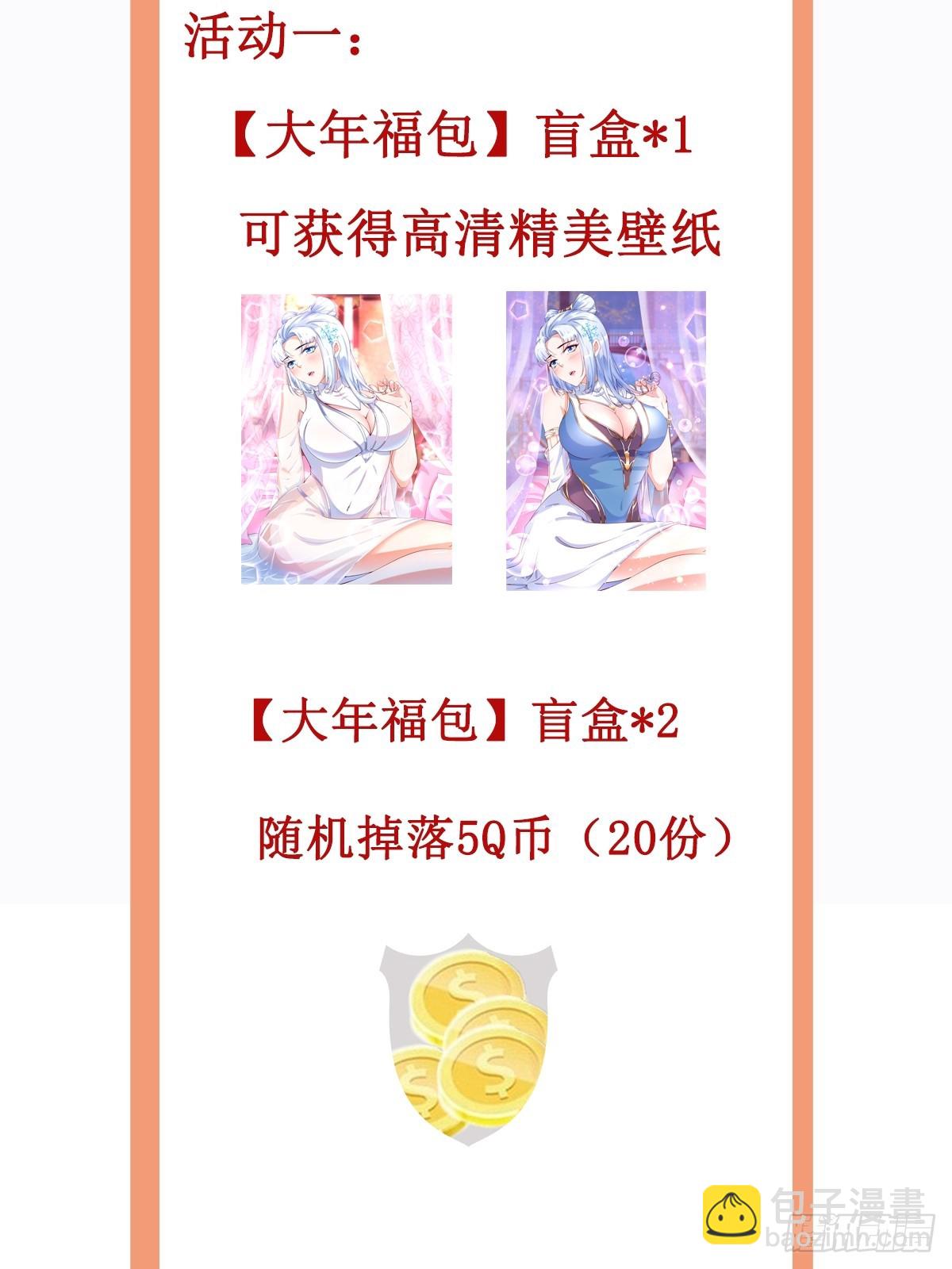 第18话 万山聚龙图-第19话