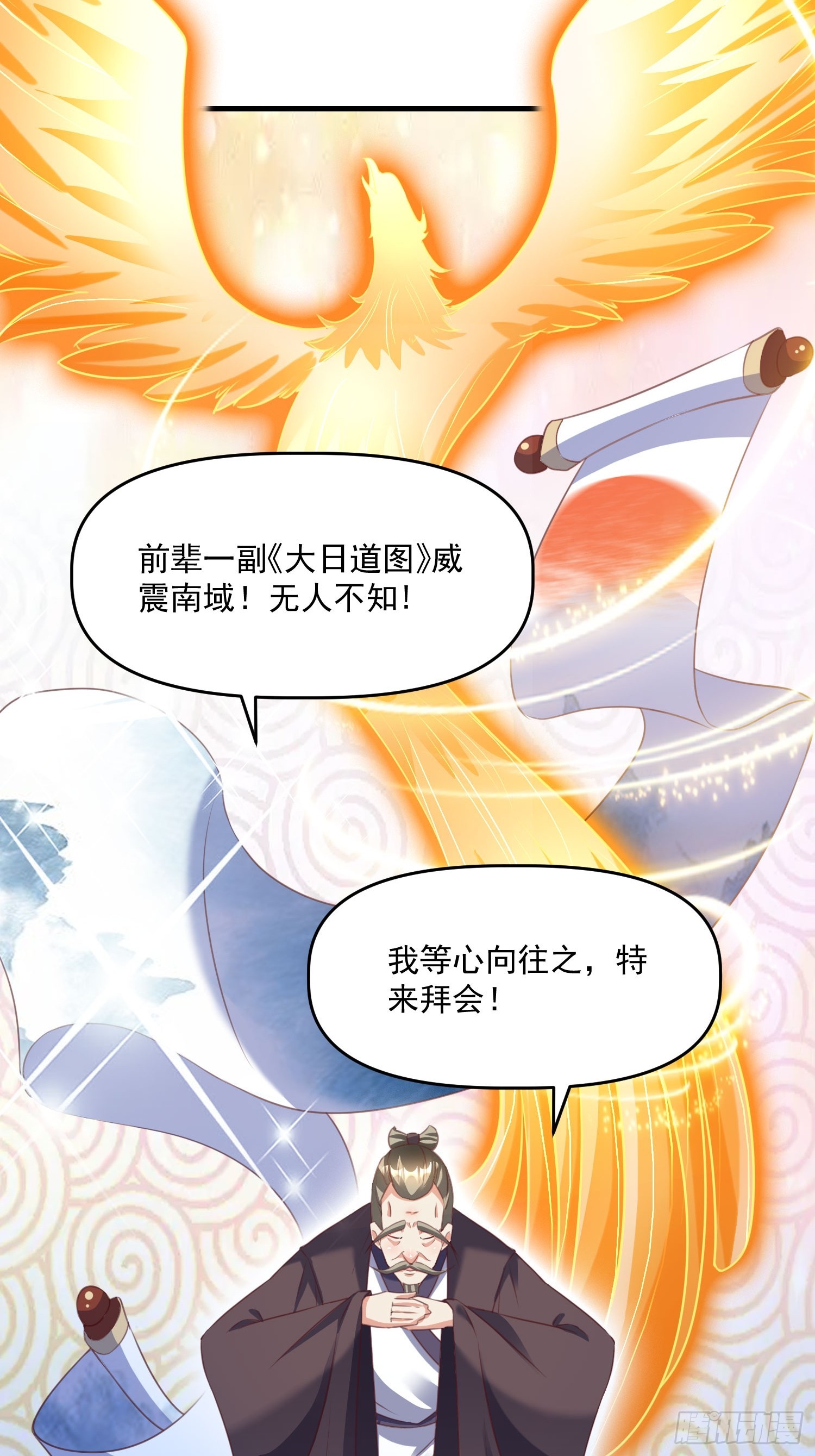 第18话 万山聚龙图-第19话