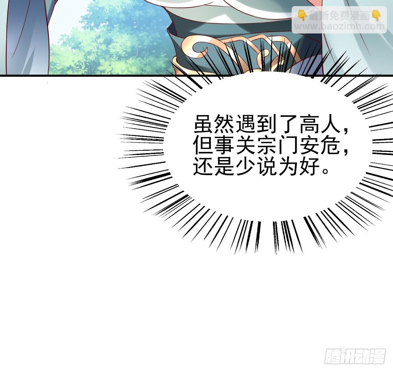 第2话 &rdquo;身娇体弱&ldquo;的大小姐(1/3)-第3话