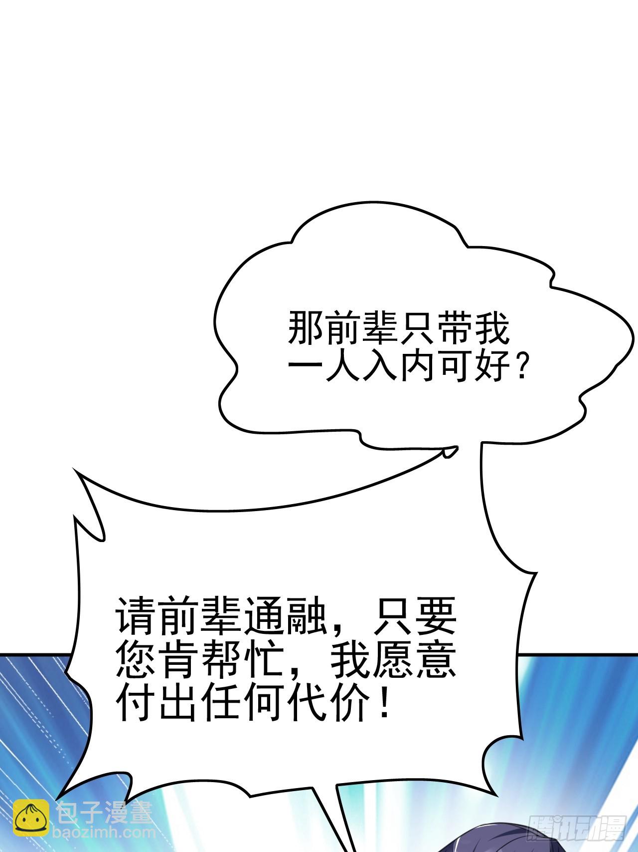 第2话 &rdquo;身娇体弱&ldquo;的大小姐(1/3)-第3话