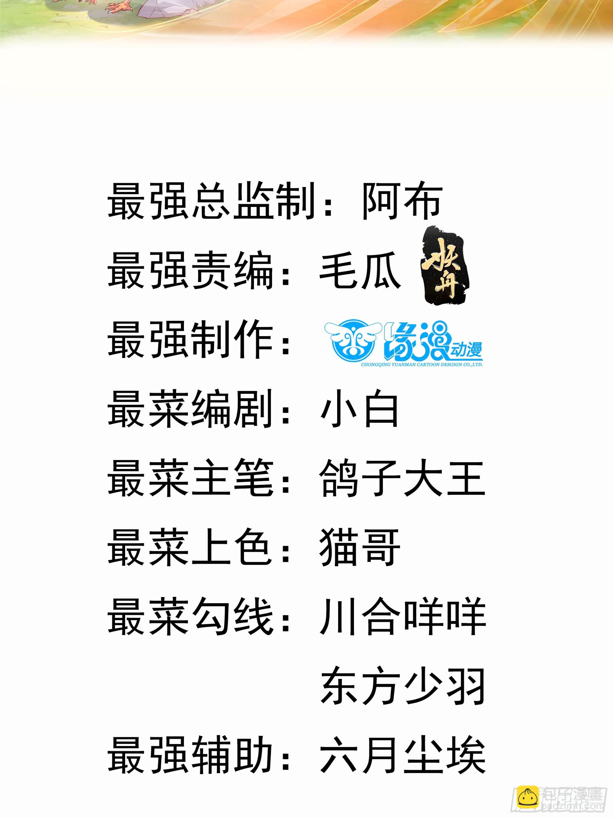 第2话 &rdquo;身娇体弱&ldquo;的大小姐(1/3)-第3话