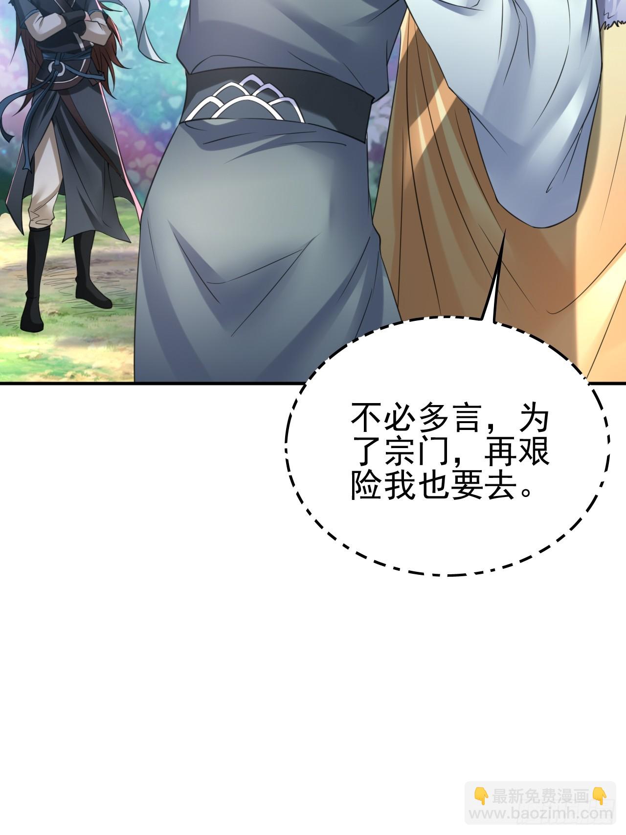 第2话 &rdquo;身娇体弱&ldquo;的大小姐(1/3)-第3话