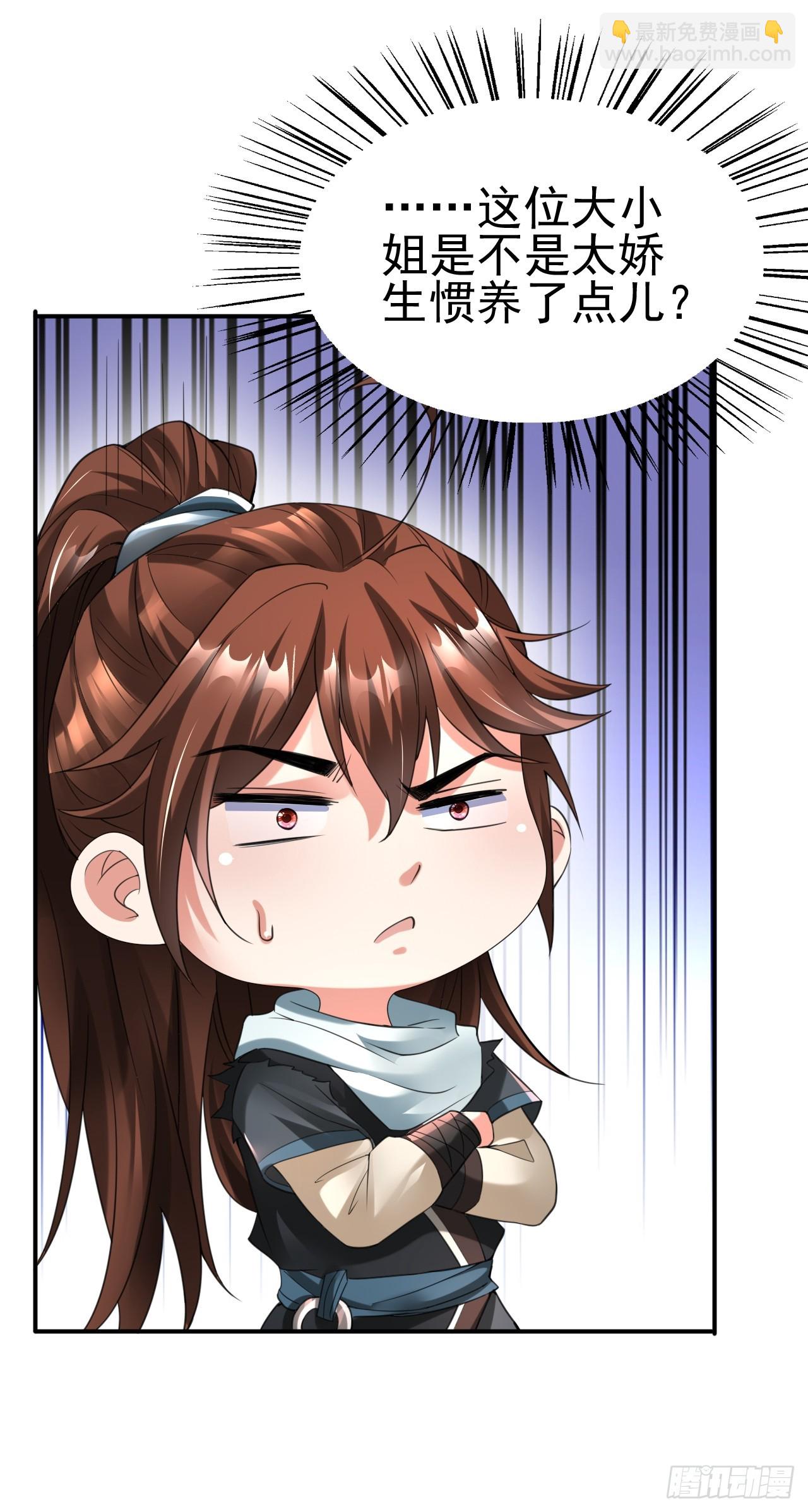 第2话 &rdquo;身娇体弱&ldquo;的大小姐(1/3)-第3话