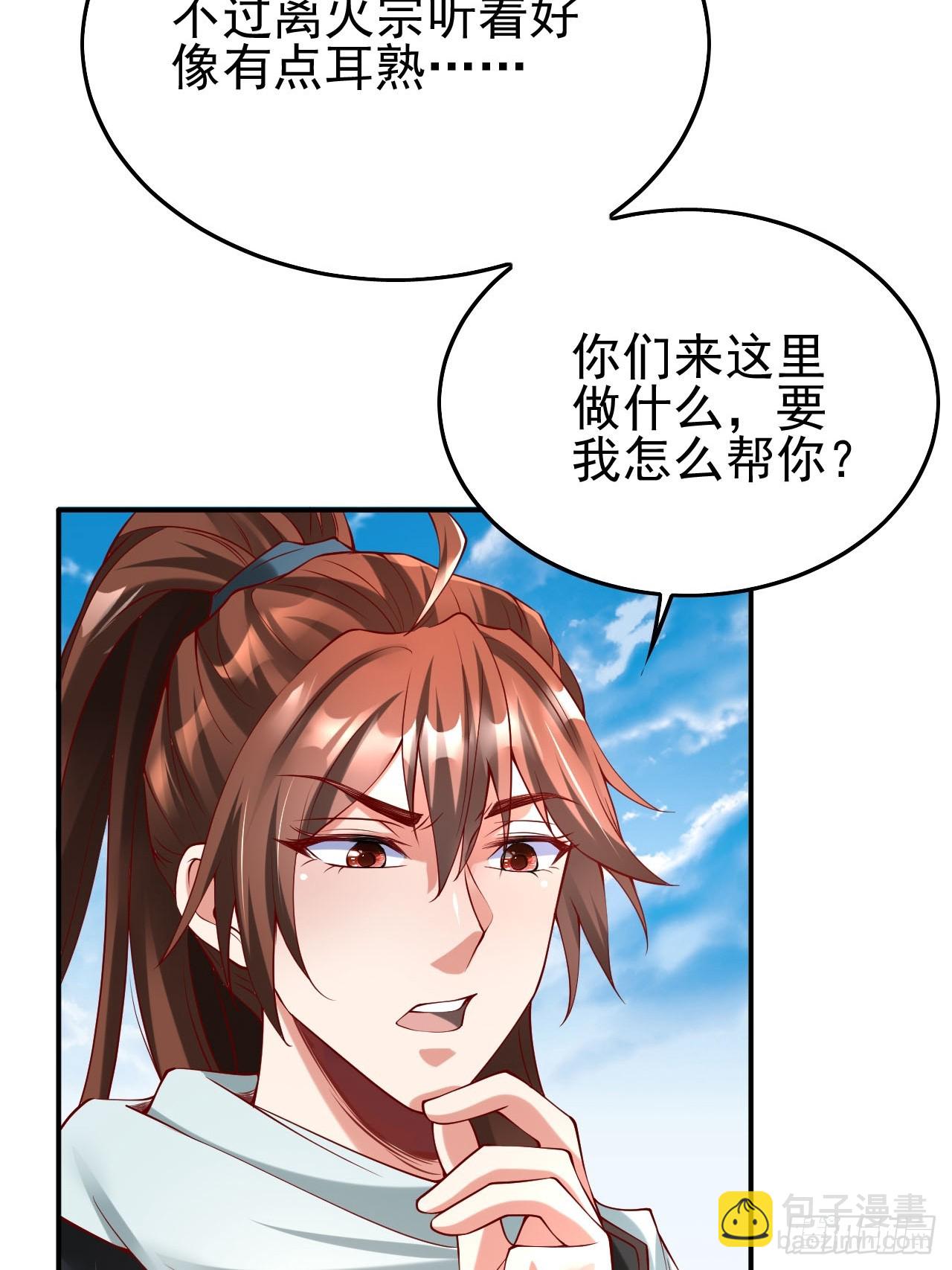 第2话 &rdquo;身娇体弱&ldquo;的大小姐(1/3)-第3话