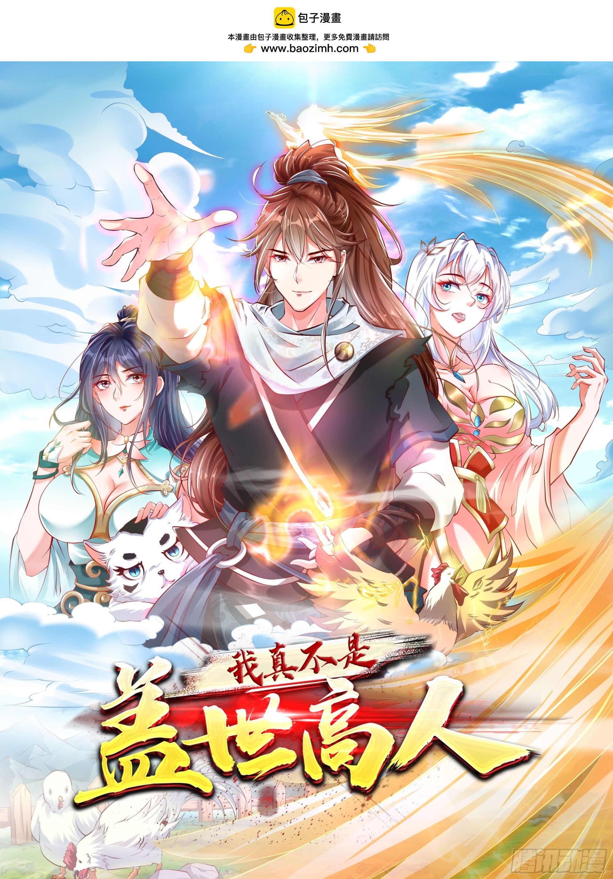 第20话 且听我这一曲！-第21话