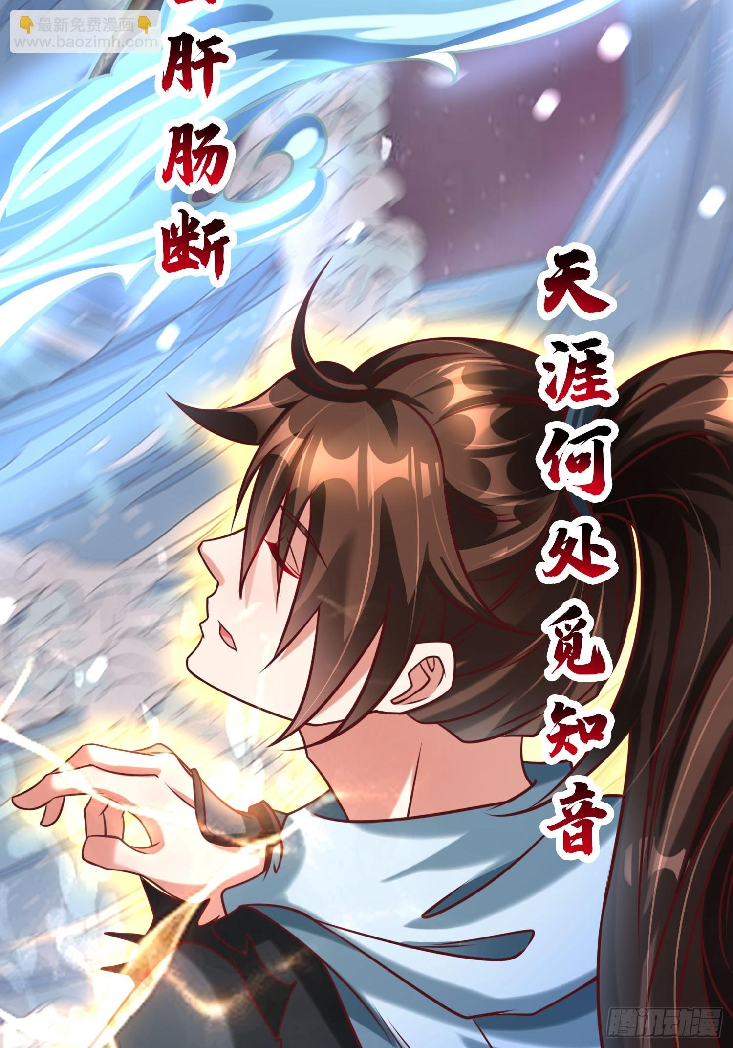 第20话 且听我这一曲！-第21话