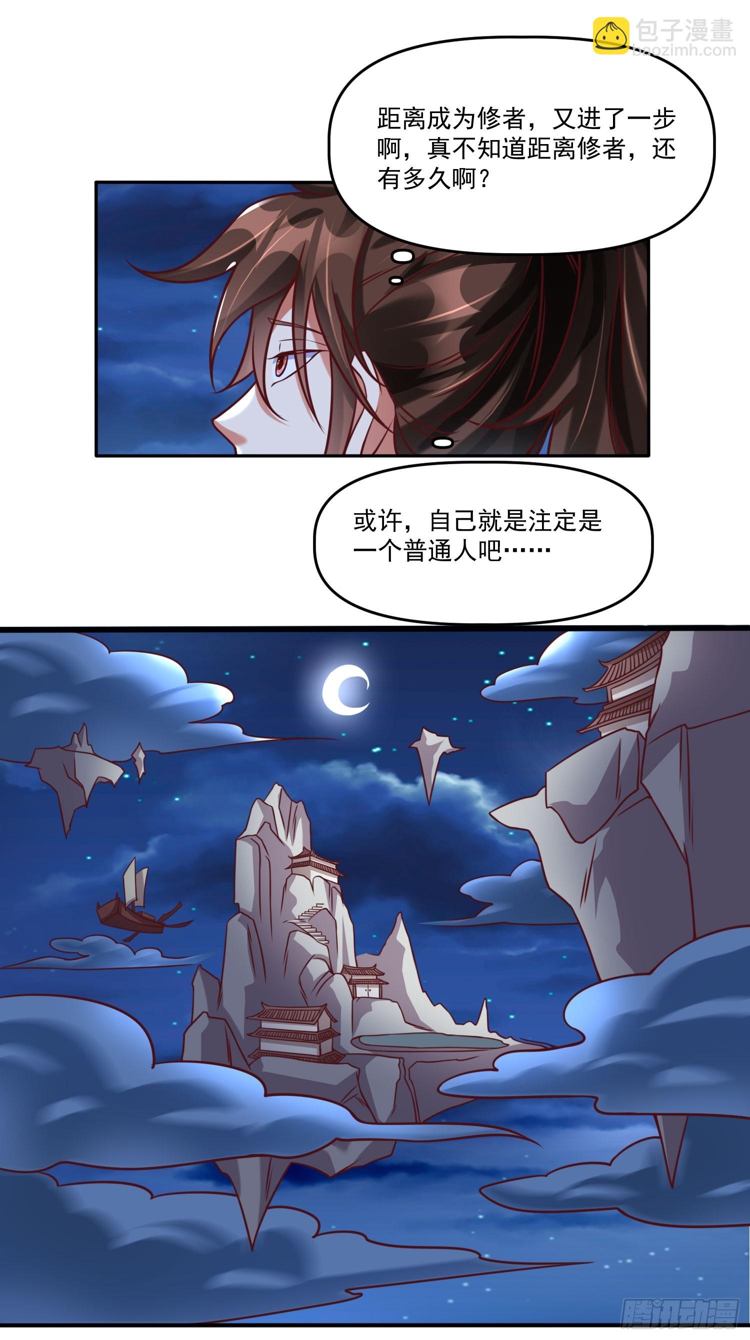 第20话 且听我这一曲！-第21话