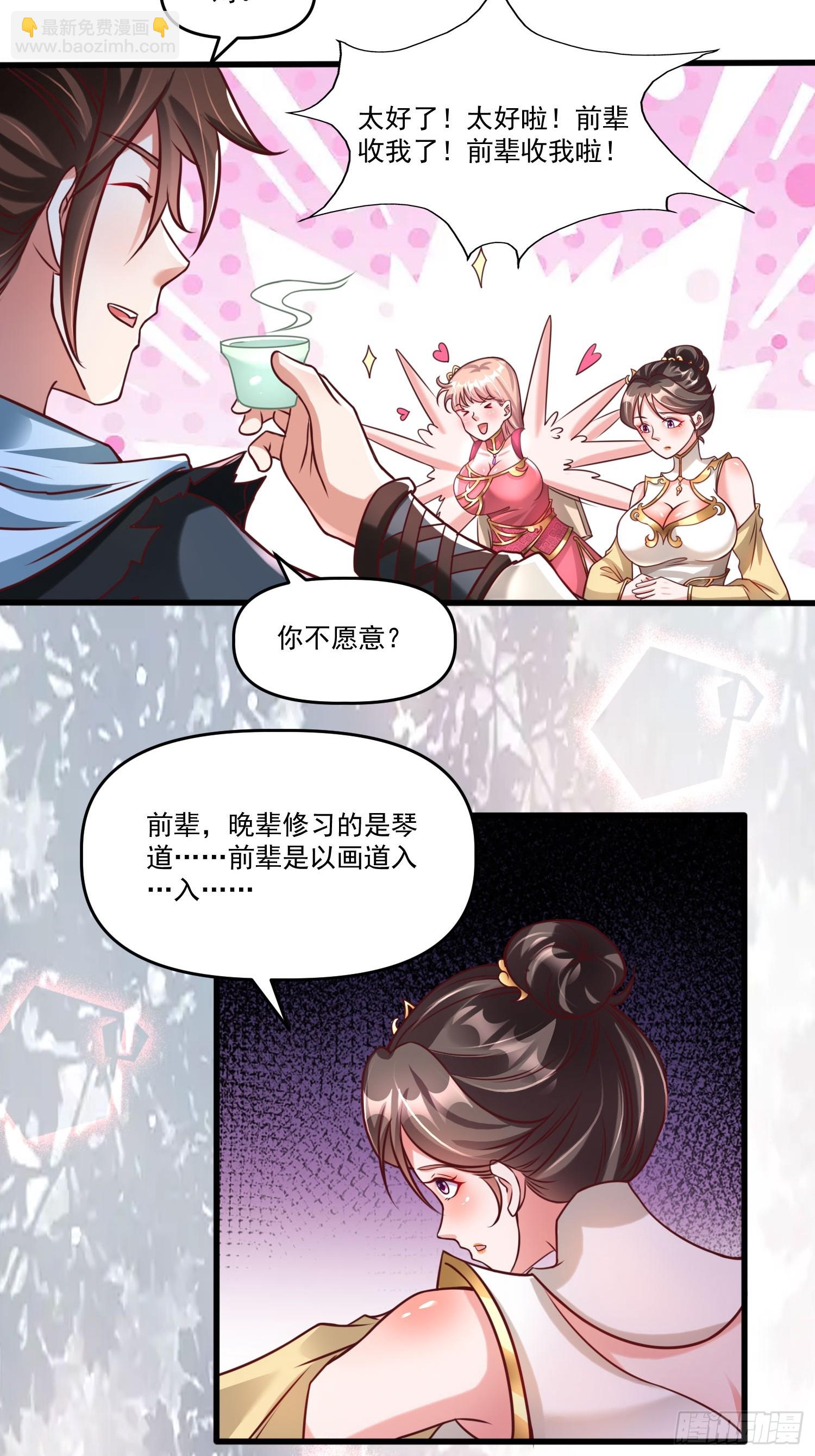 第20话 且听我这一曲！-第21话