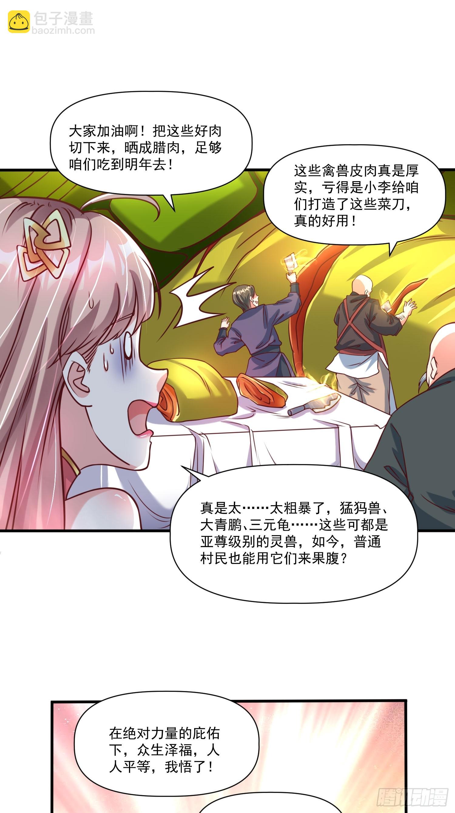 第22话 都是因为&hellip;&hellip;-第23话