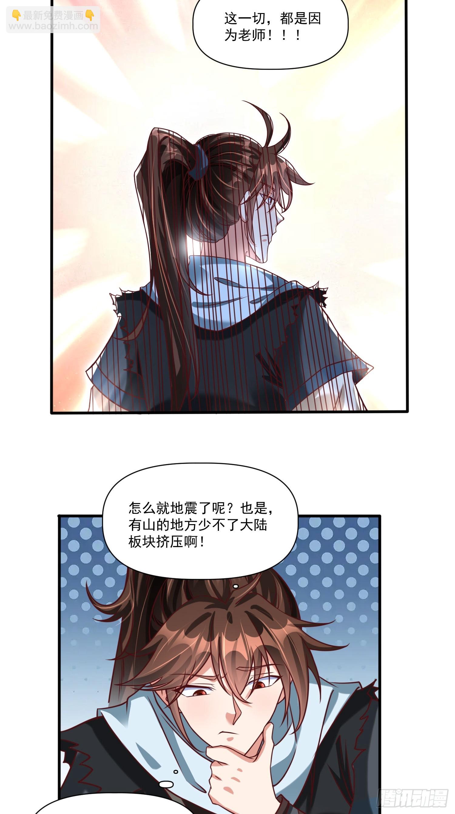 第22话 都是因为&hellip;&hellip;-第23话