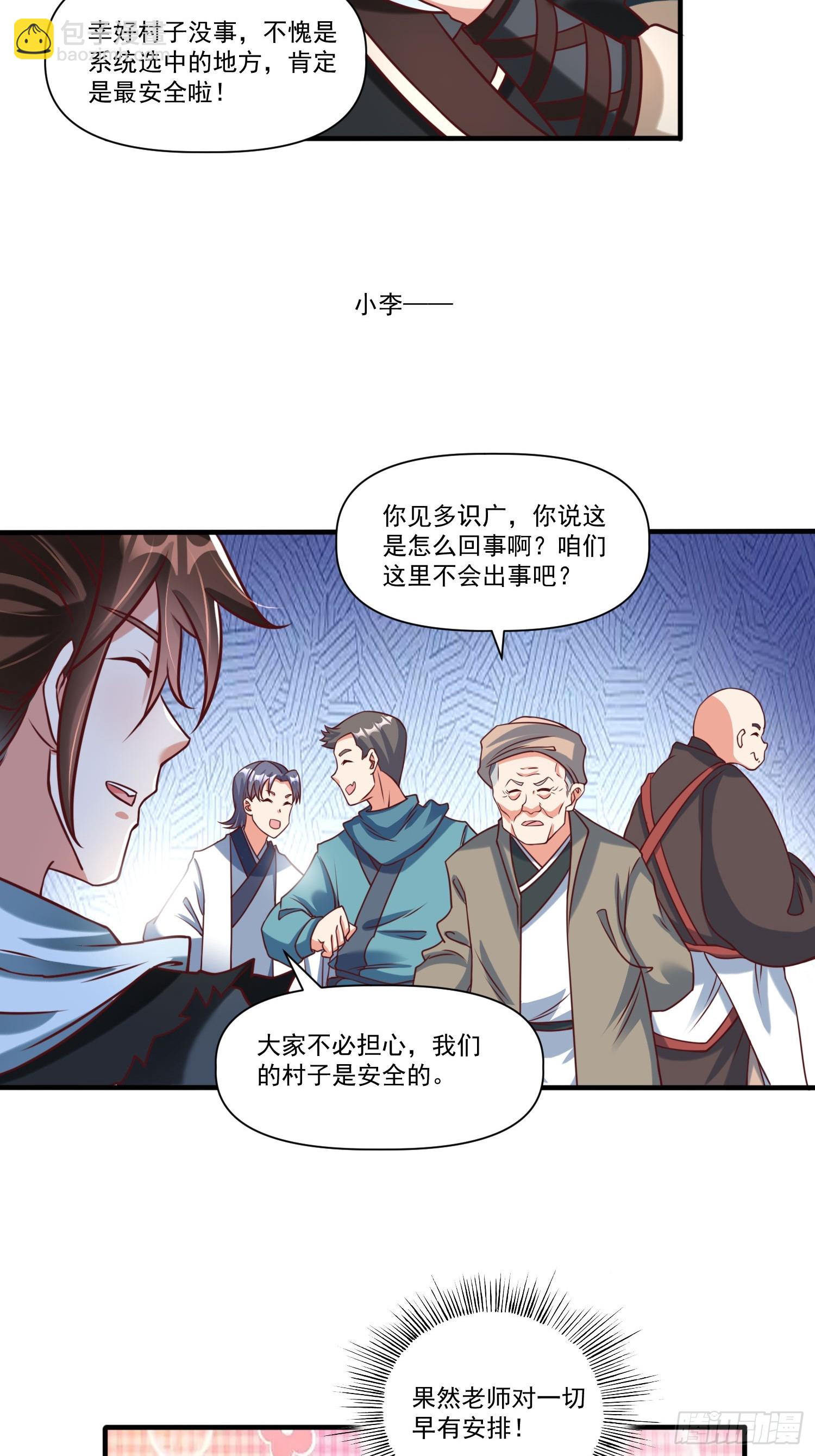 第22话 都是因为&hellip;&hellip;-第23话