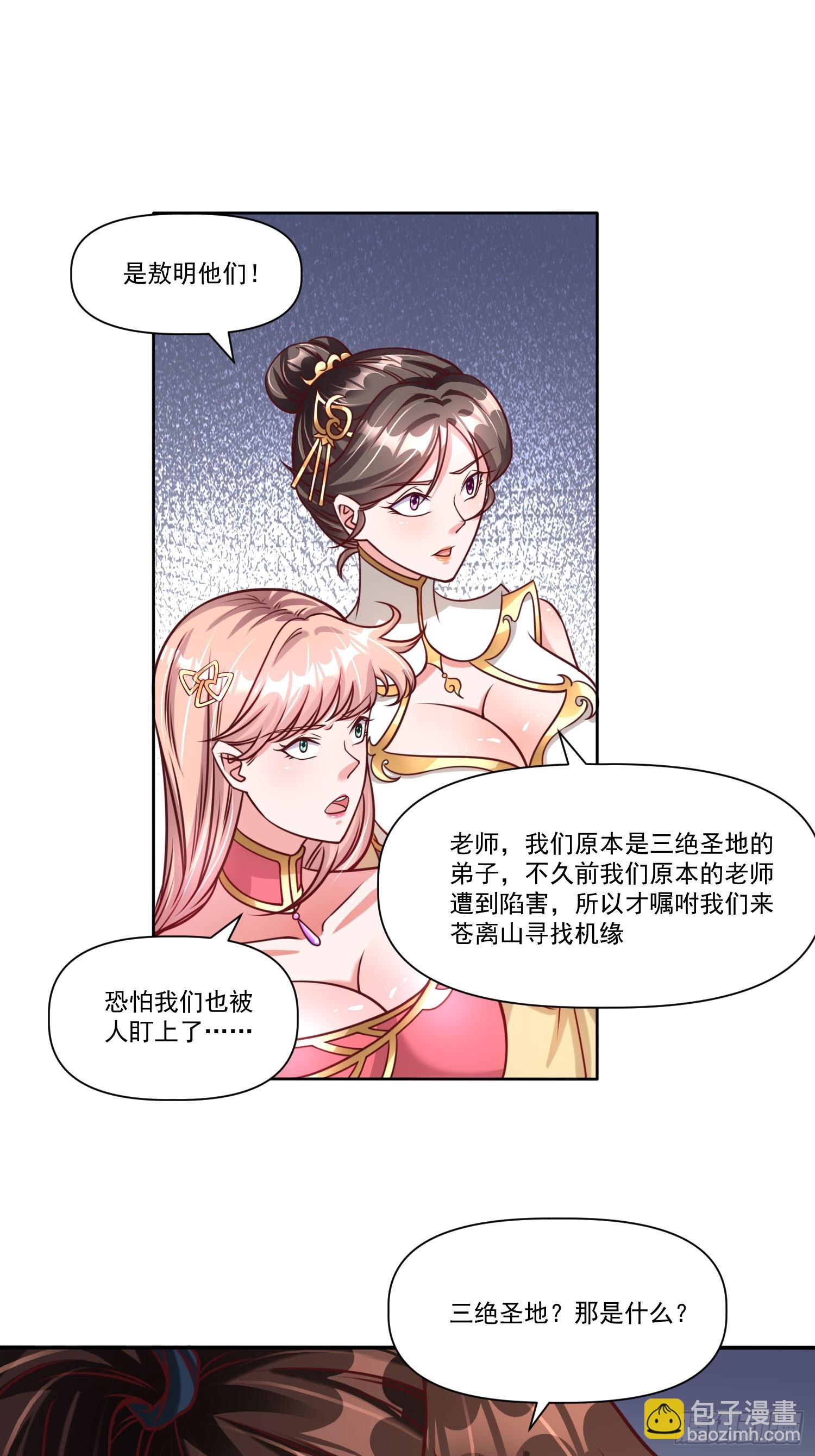 第22话 都是因为&hellip;&hellip;-第23话