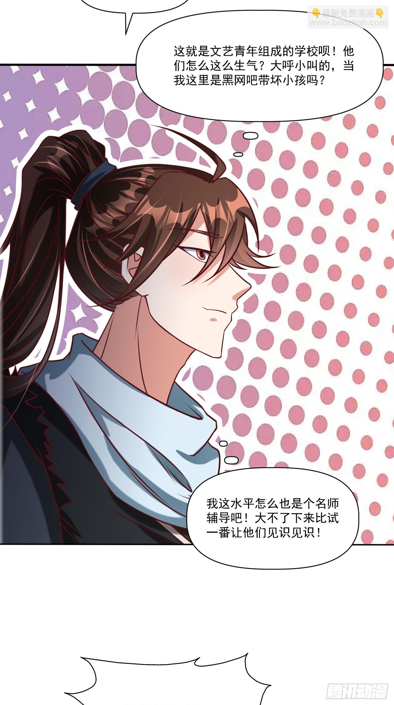 第22话 都是因为&hellip;&hellip;-第23话