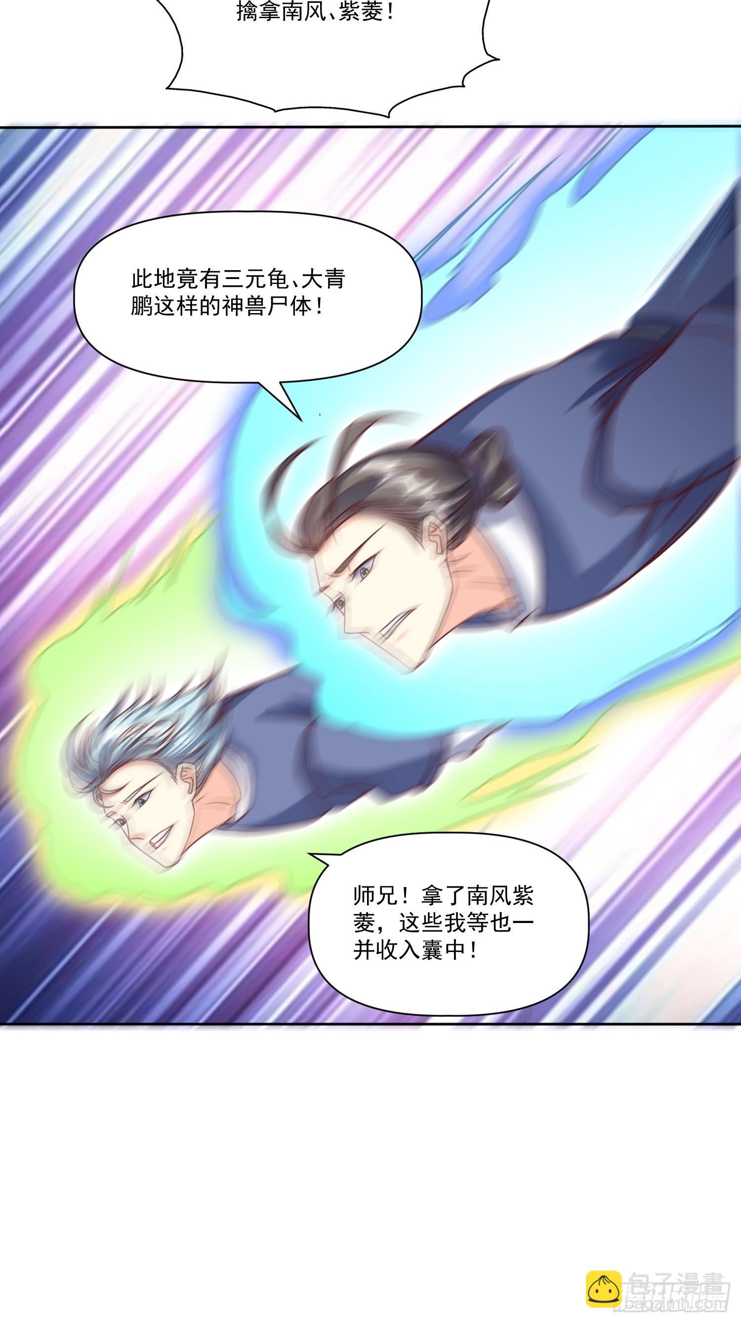 第22话 都是因为&hellip;&hellip;-第23话