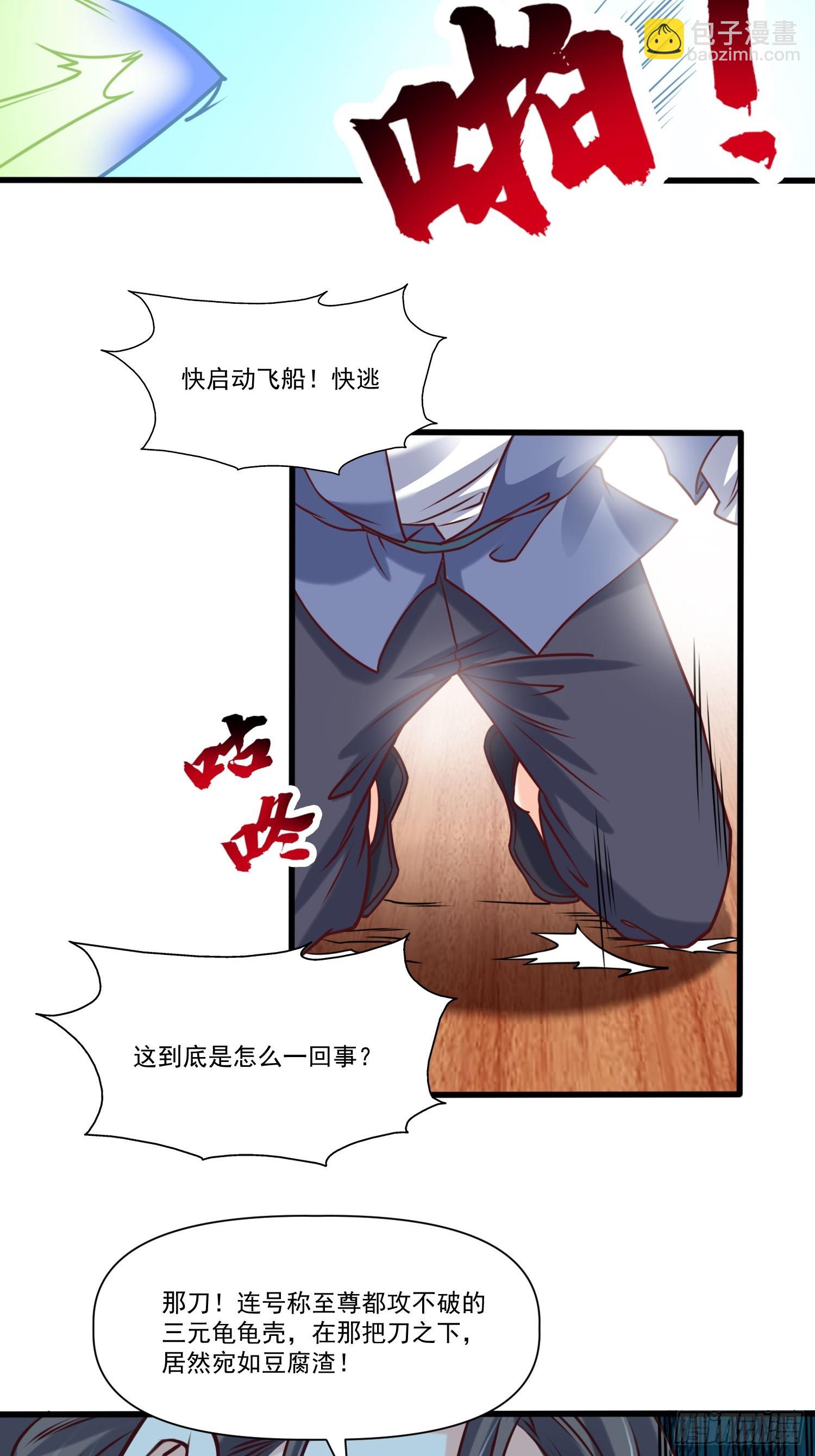 第22话 都是因为&hellip;&hellip;-第23话