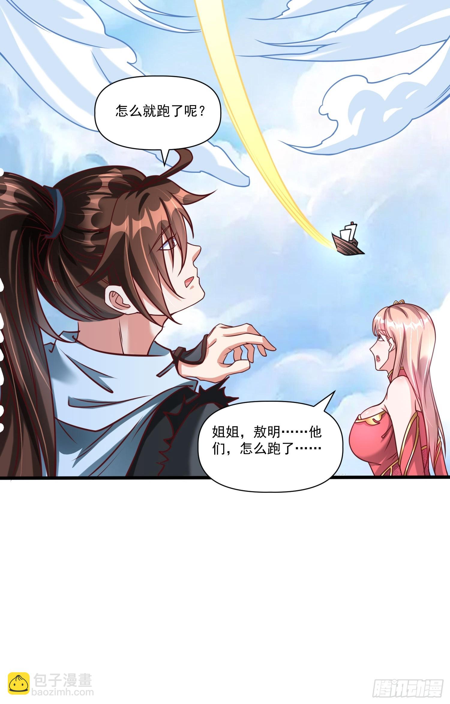 第22话 都是因为&hellip;&hellip;-第23话