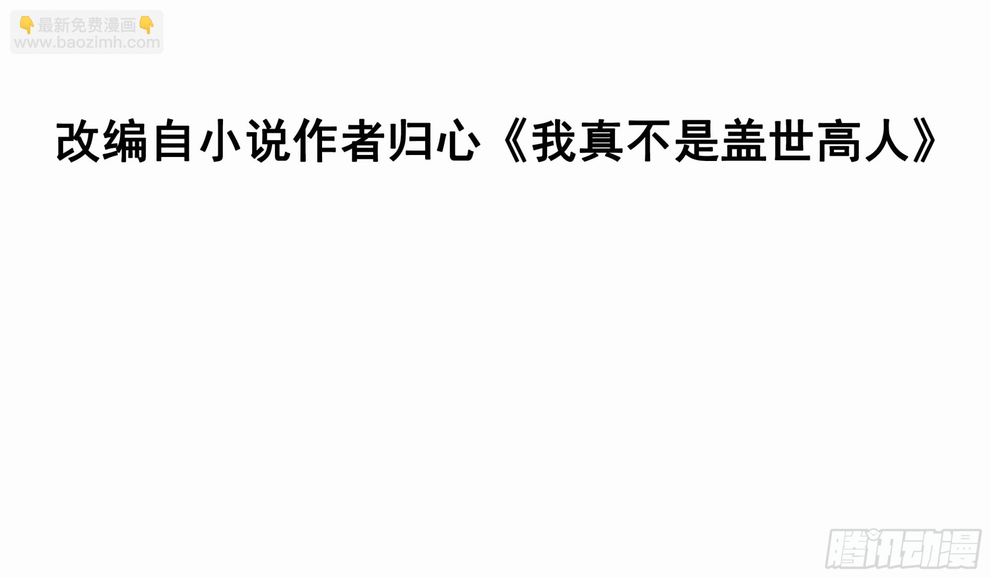 第22话 都是因为&hellip;&hellip;-第23话