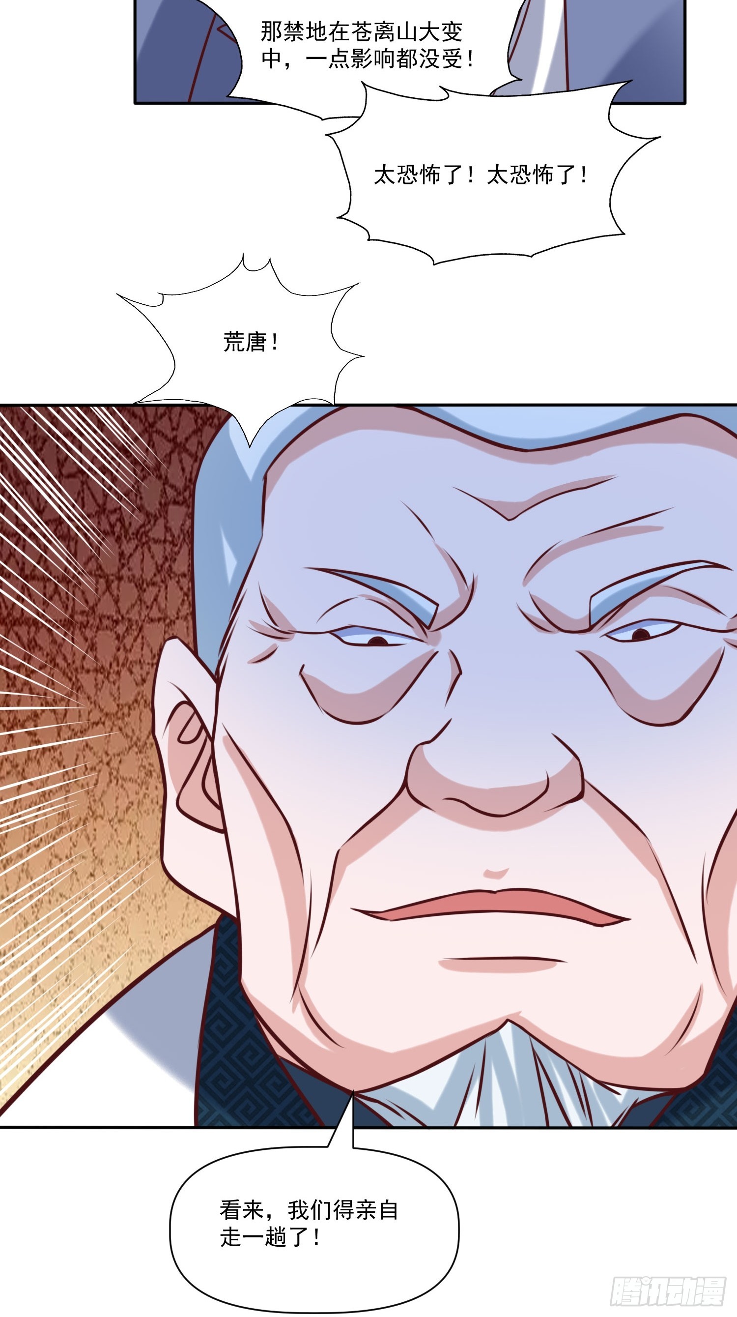 第22话 都是因为&hellip;&hellip;-第23话